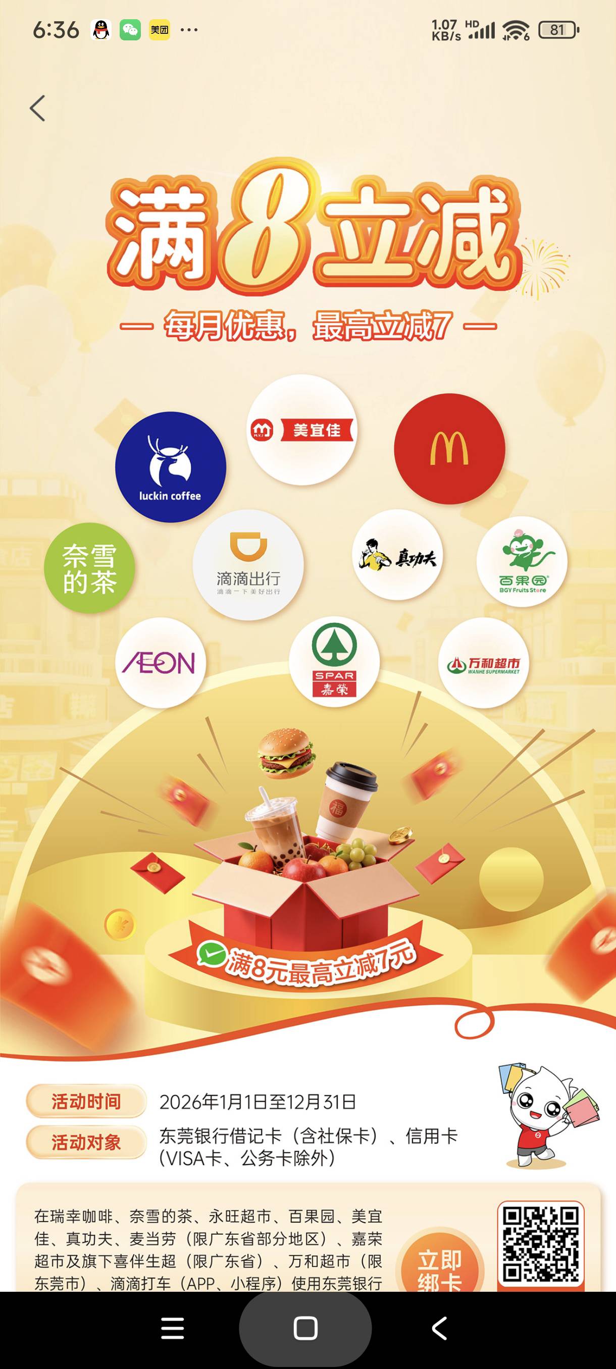 东莞银行这玩意只能线下被扫吗

58 / 作者:富士山下147 / 