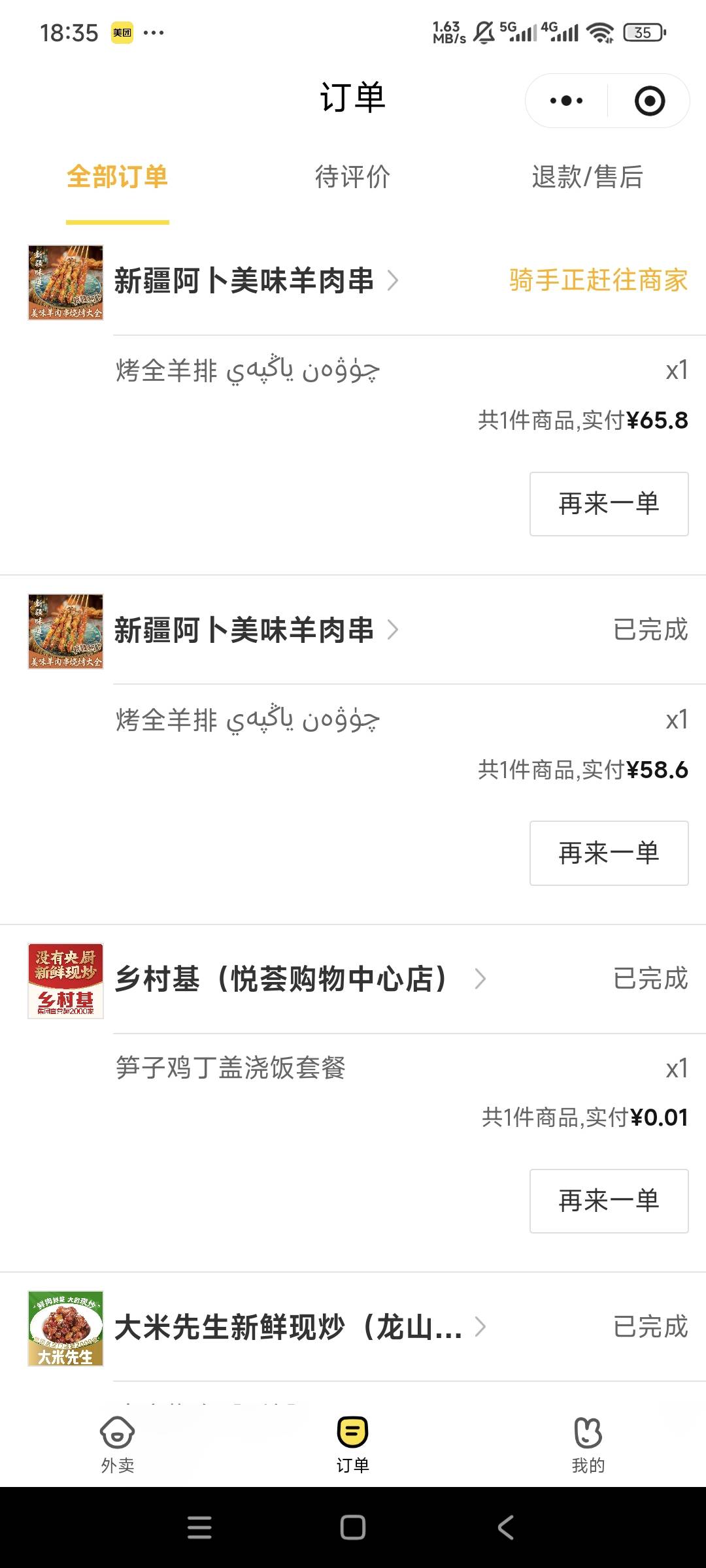 今天薅羊毛挣得钱又送出去一半，生活太难了


48 / 作者:曾经遗忘的角落 / 