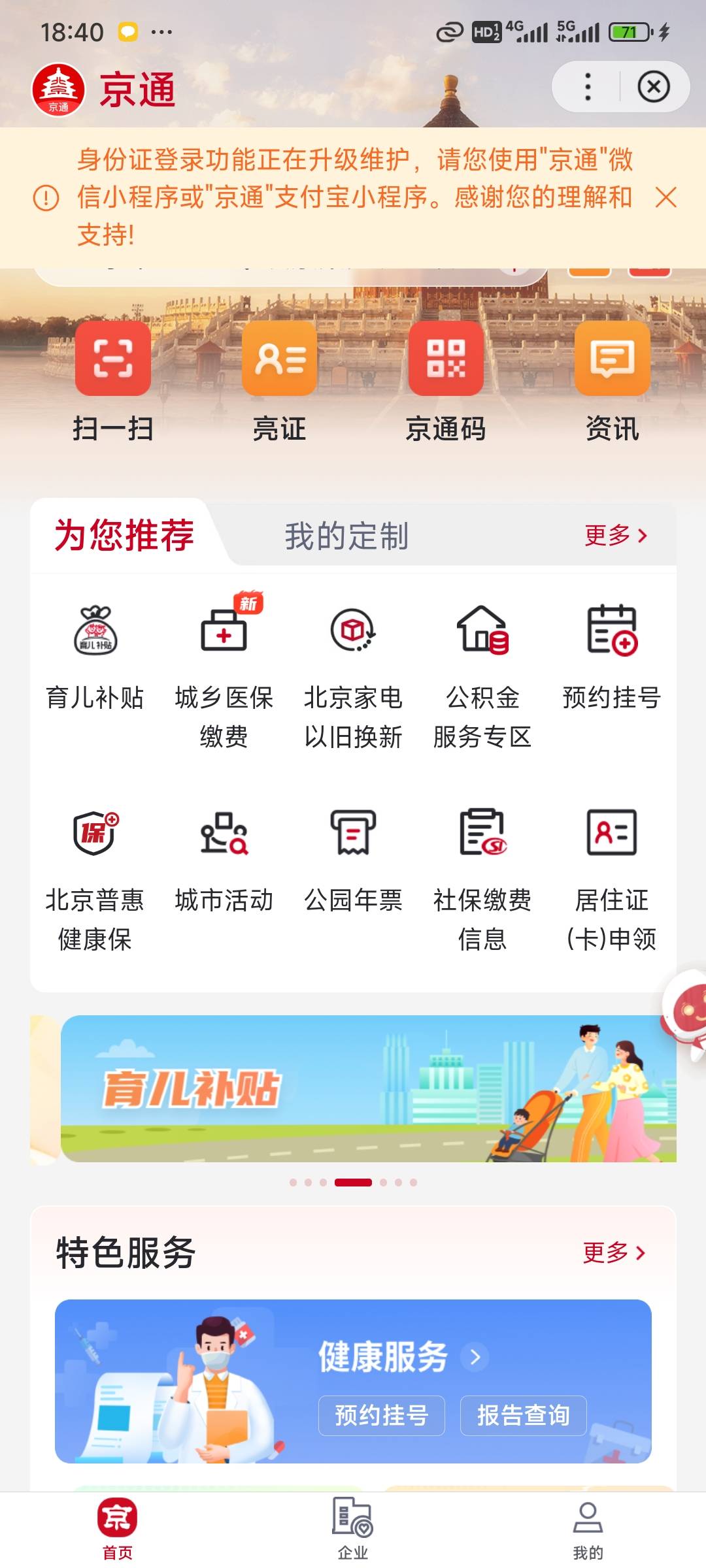 百度登不上了

65 / 作者:演技墨兰 / 