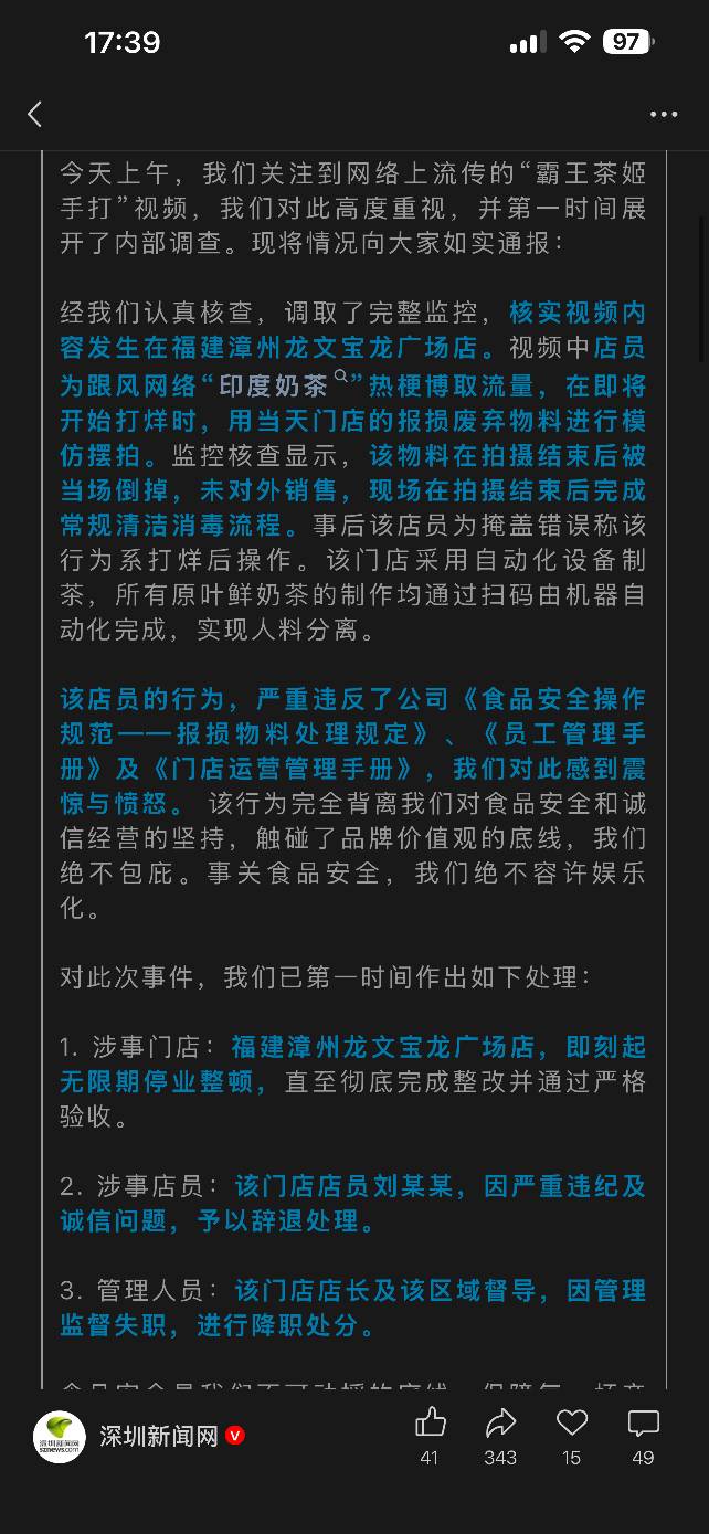 我建议霸王立刻给所有账号补发一张免单券

5 / 作者:富士山下147 / 