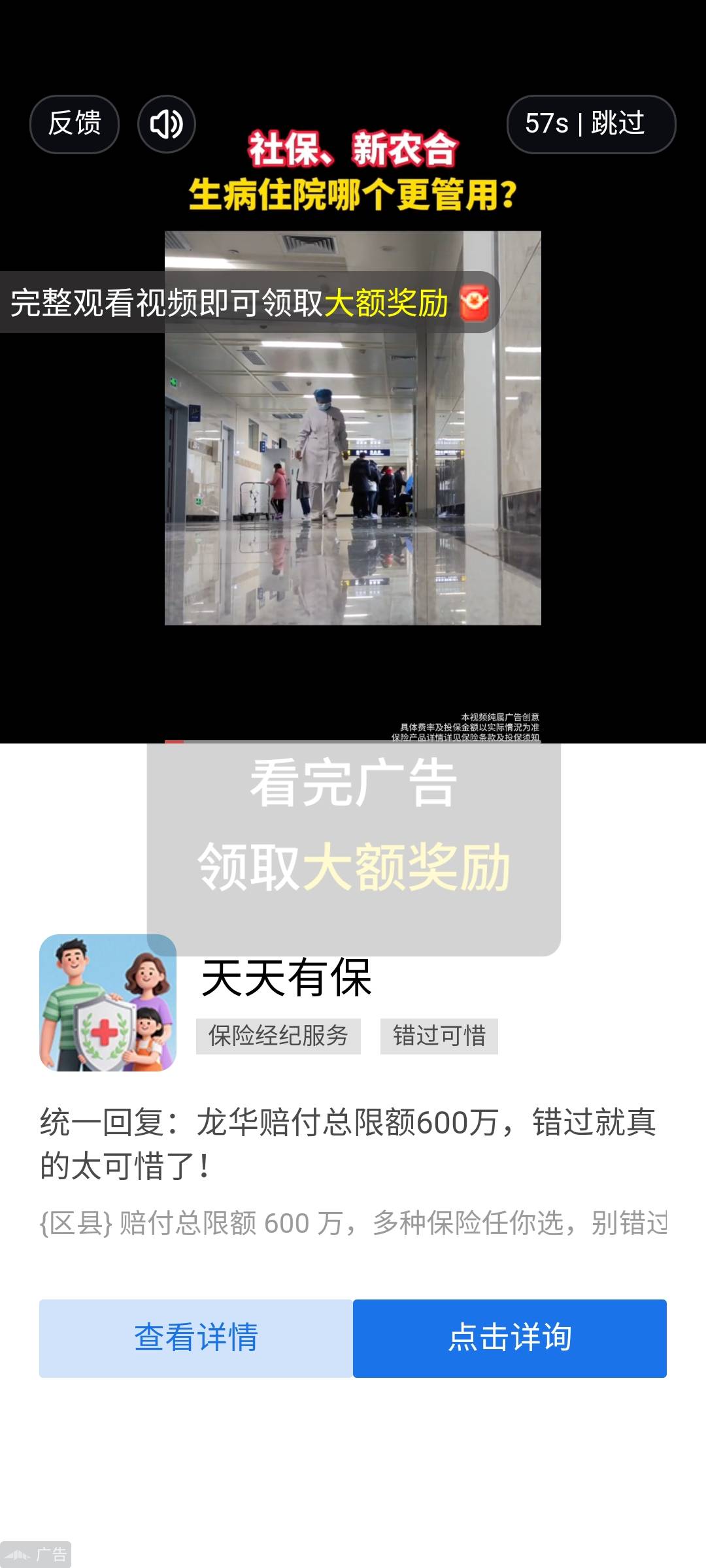 还是保险和阿维塔车子有钱，一个广子6w金币，老哥们，短剧系列提现10能到不？？？

87 / 作者:雅俗共赏2021 / 
