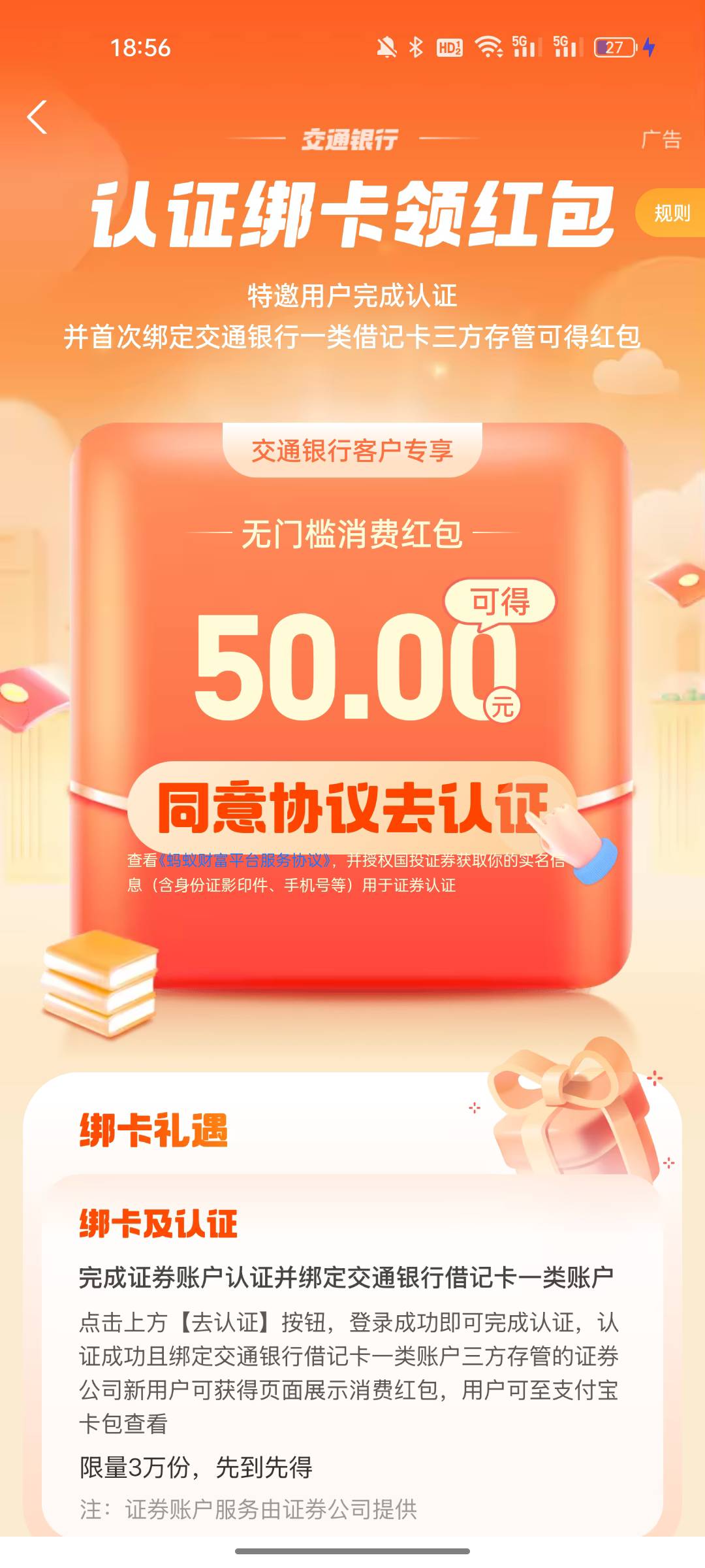 老哥们，这个任务直接换绑可以吗

34 / 作者:你有毛病 / 