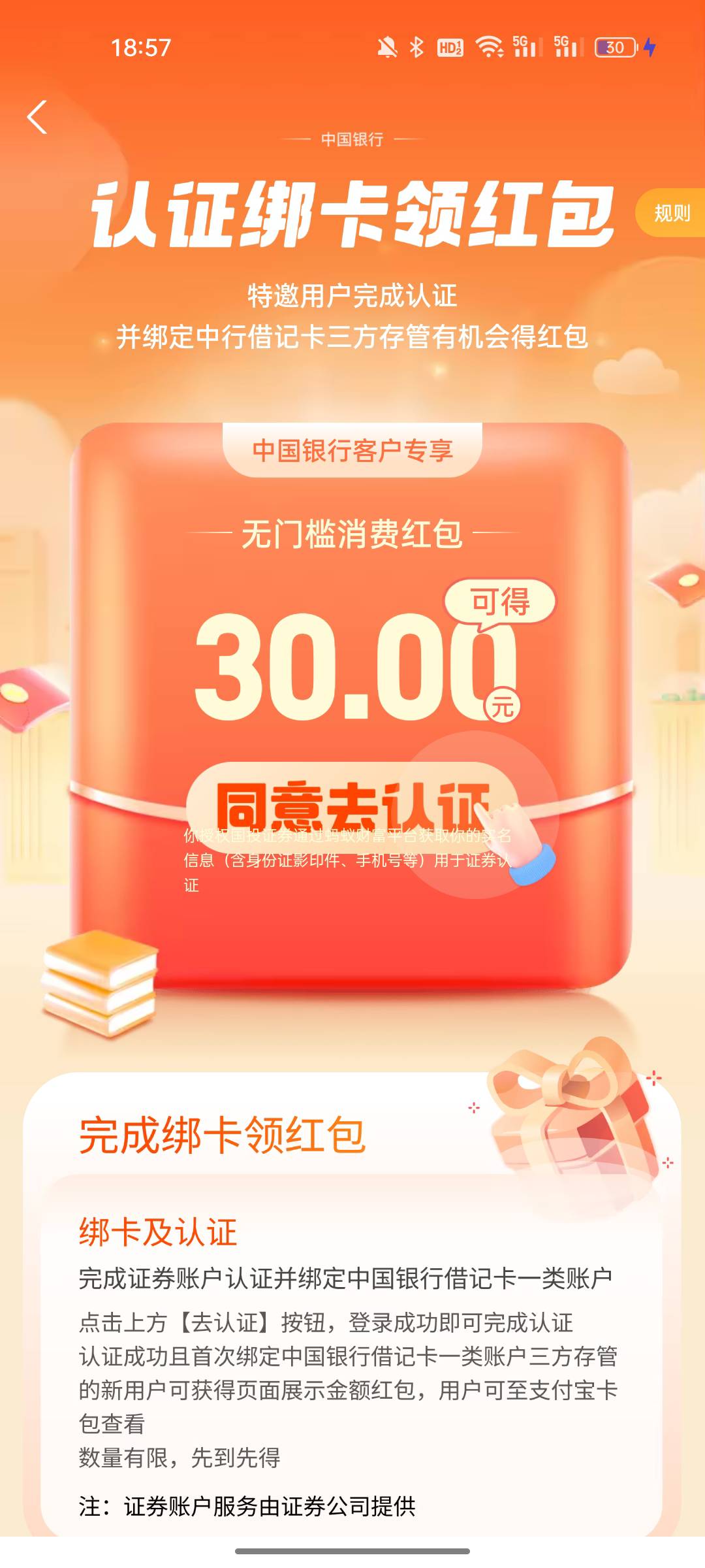 老哥们，这个任务必须要中行一类卡吗电子卡行不行啊

84 / 作者:你有毛病 / 