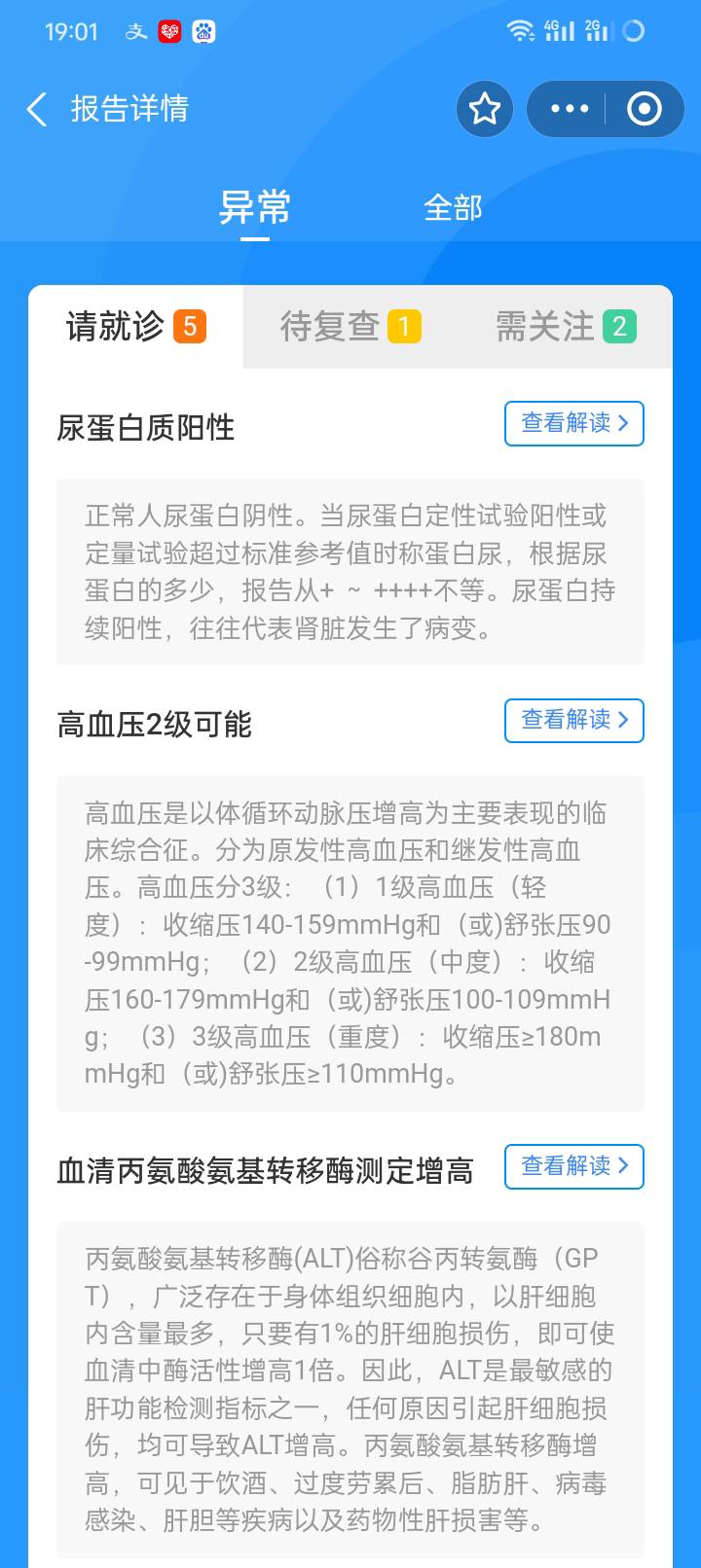 老哥们 我感觉我活不过40 有老哥懂得吗 我这些都是慢性的东西 没办法 没钱 身体也毁了14 / 作者:那可不一定 / 