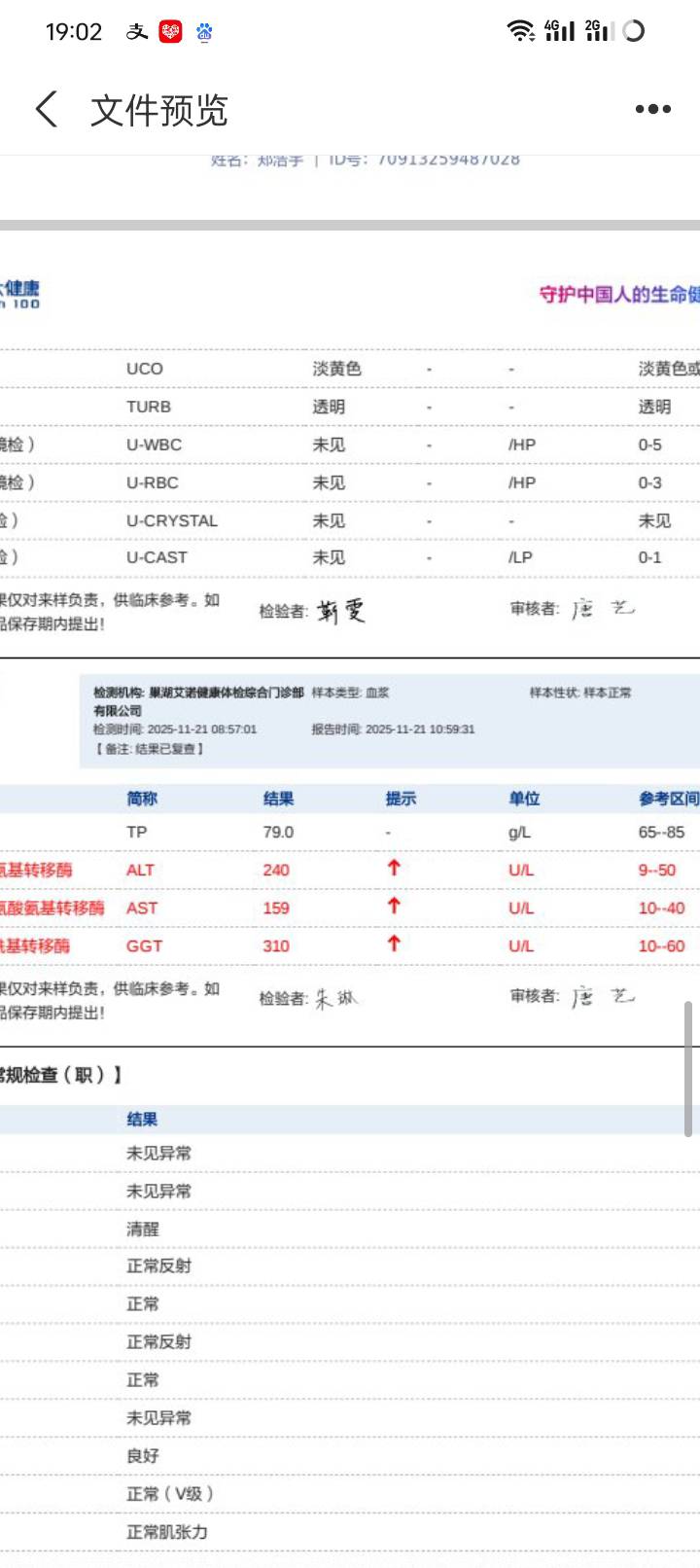 老哥们 我感觉我活不过40 有老哥懂得吗 我这些都是慢性的东西 没办法 没钱 身体也毁了47 / 作者:那可不一定 / 