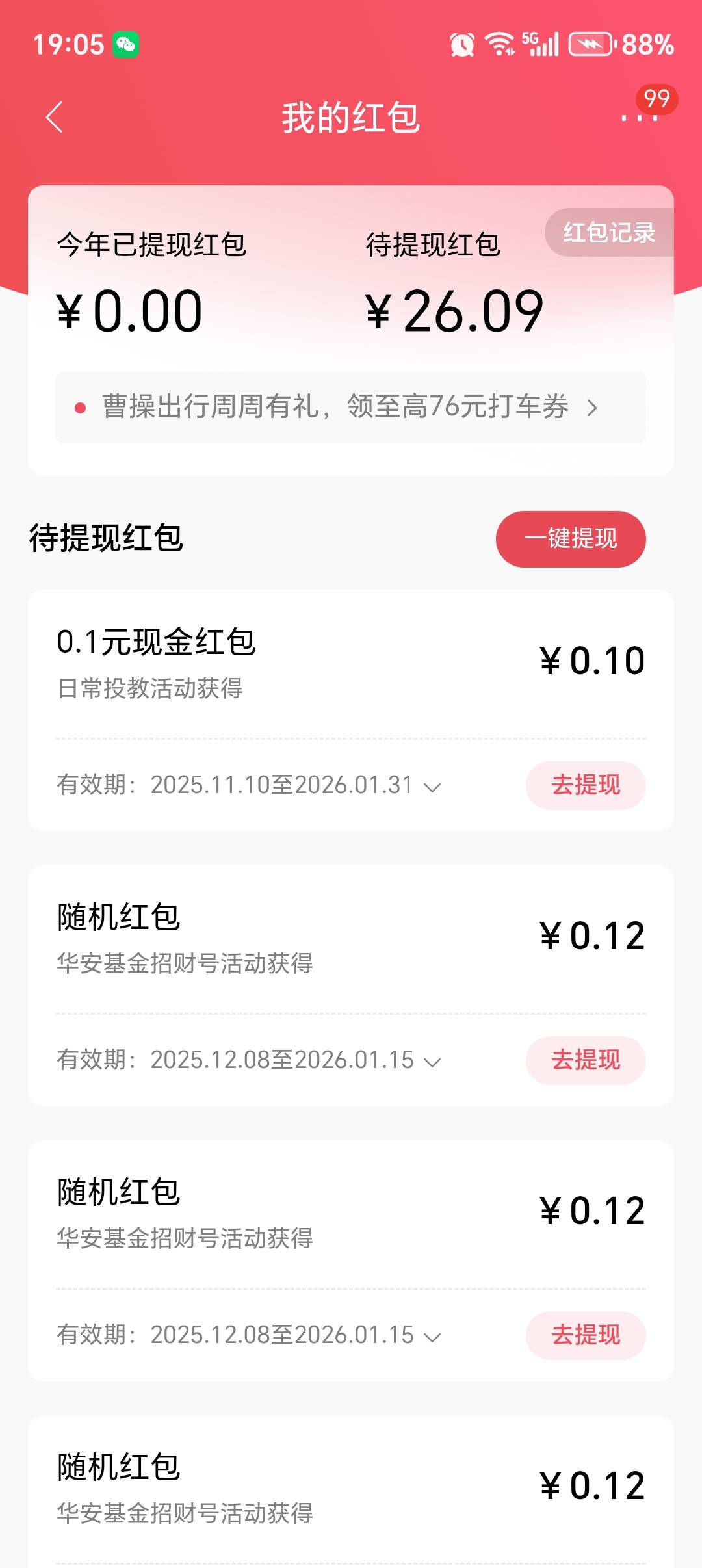 我去了，一个半小时，累岔劈了

59 / 作者:无奈啊人生 / 