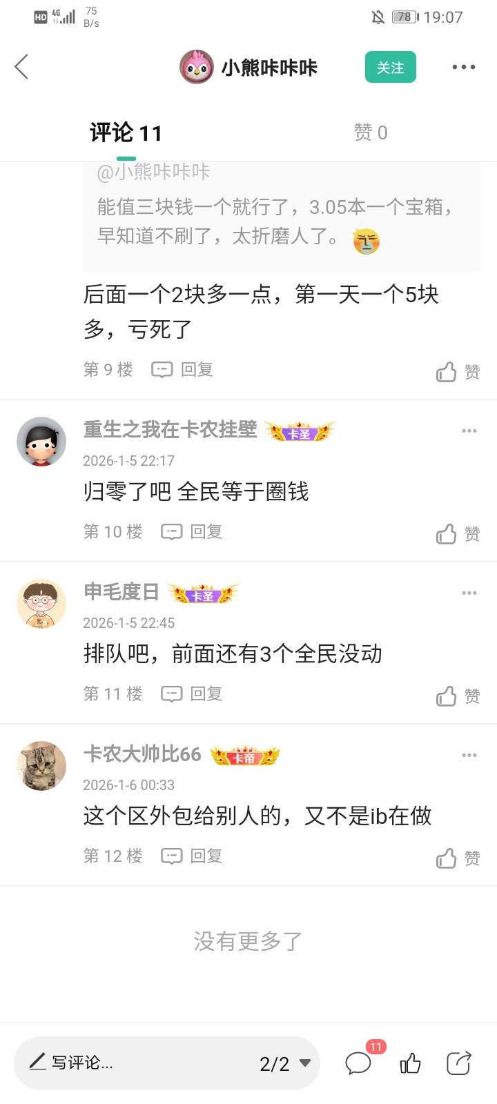 老哥们，听说ib这次刷交易的活动
是外包出去的，不会是学遥遥领先搞什么 鼎桥手机 维53 / 作者:挂壁仔等着吃饭 / 