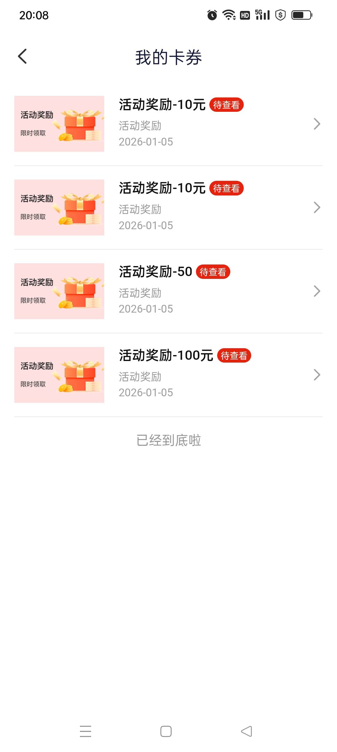 金城发奖励了，不容易啊

83 / 作者:yz爱你 / 