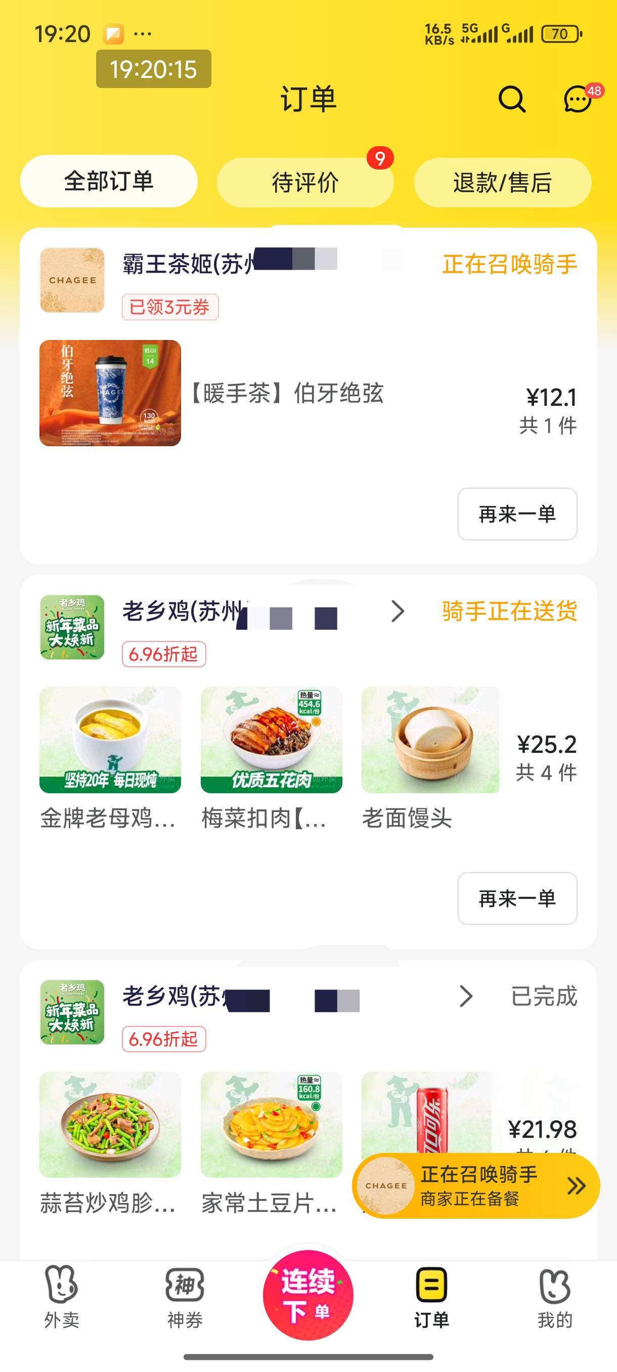 听说今天的茶几是妹妹亲手捣的？我就好这一口

93 / 作者:恭喜发财zy / 