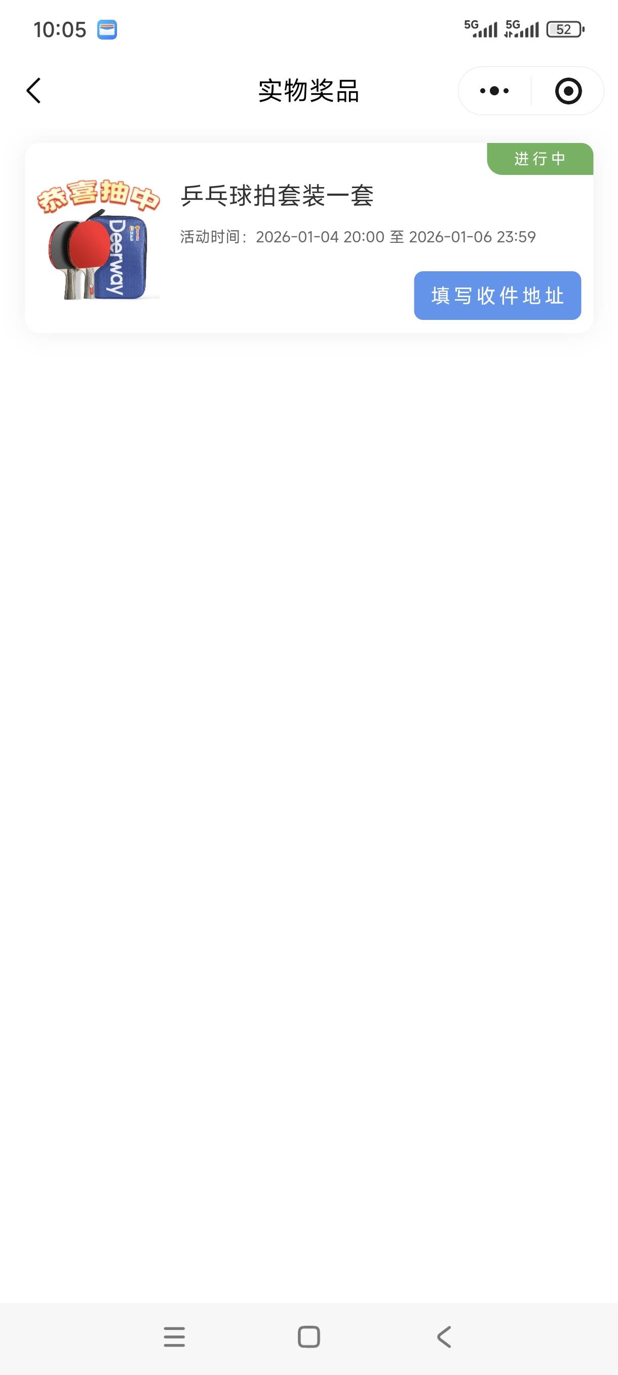 东莞中的球拍5出有老哥要不

95 / 作者:何时才能退游呢 / 