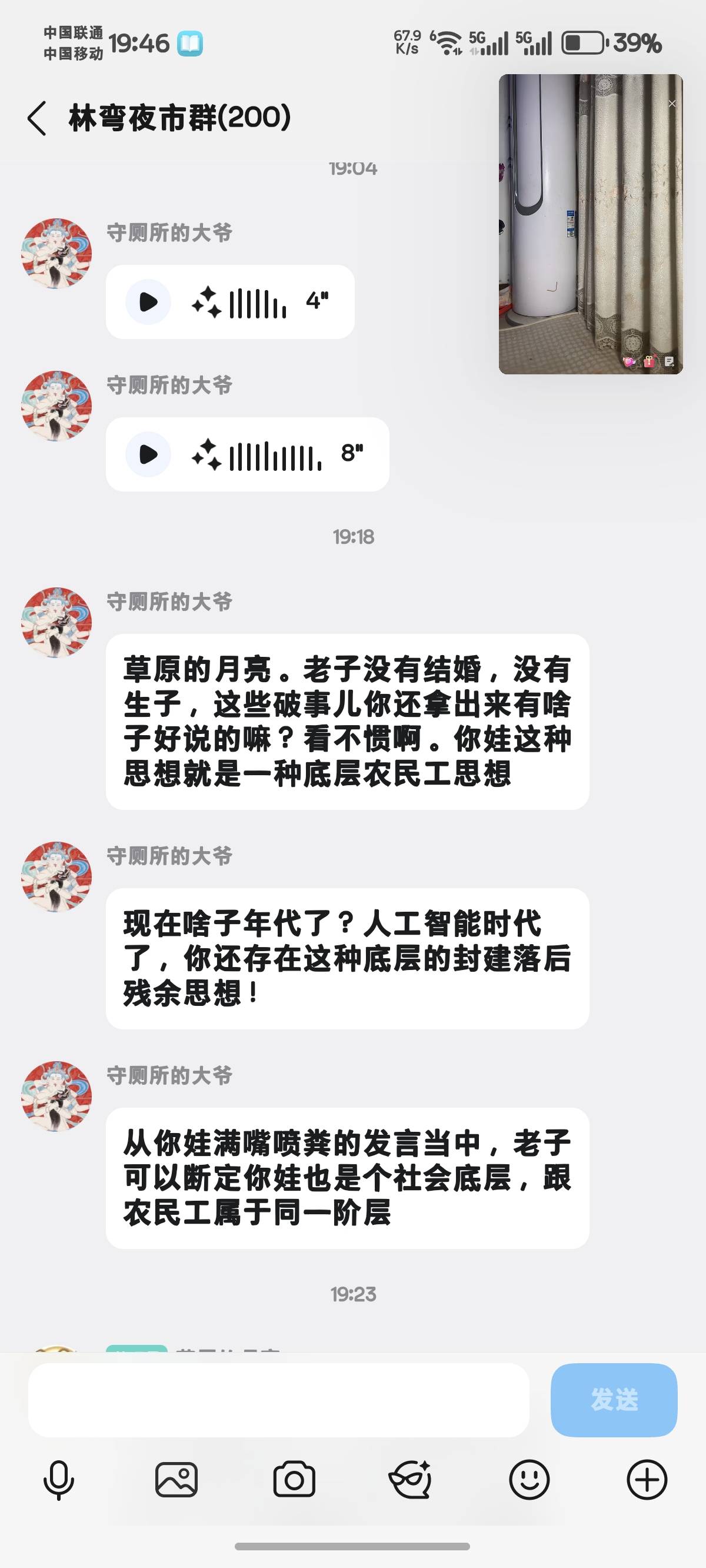 窮里的老哥又开始了，

39 / 作者:社会不是学校 / 