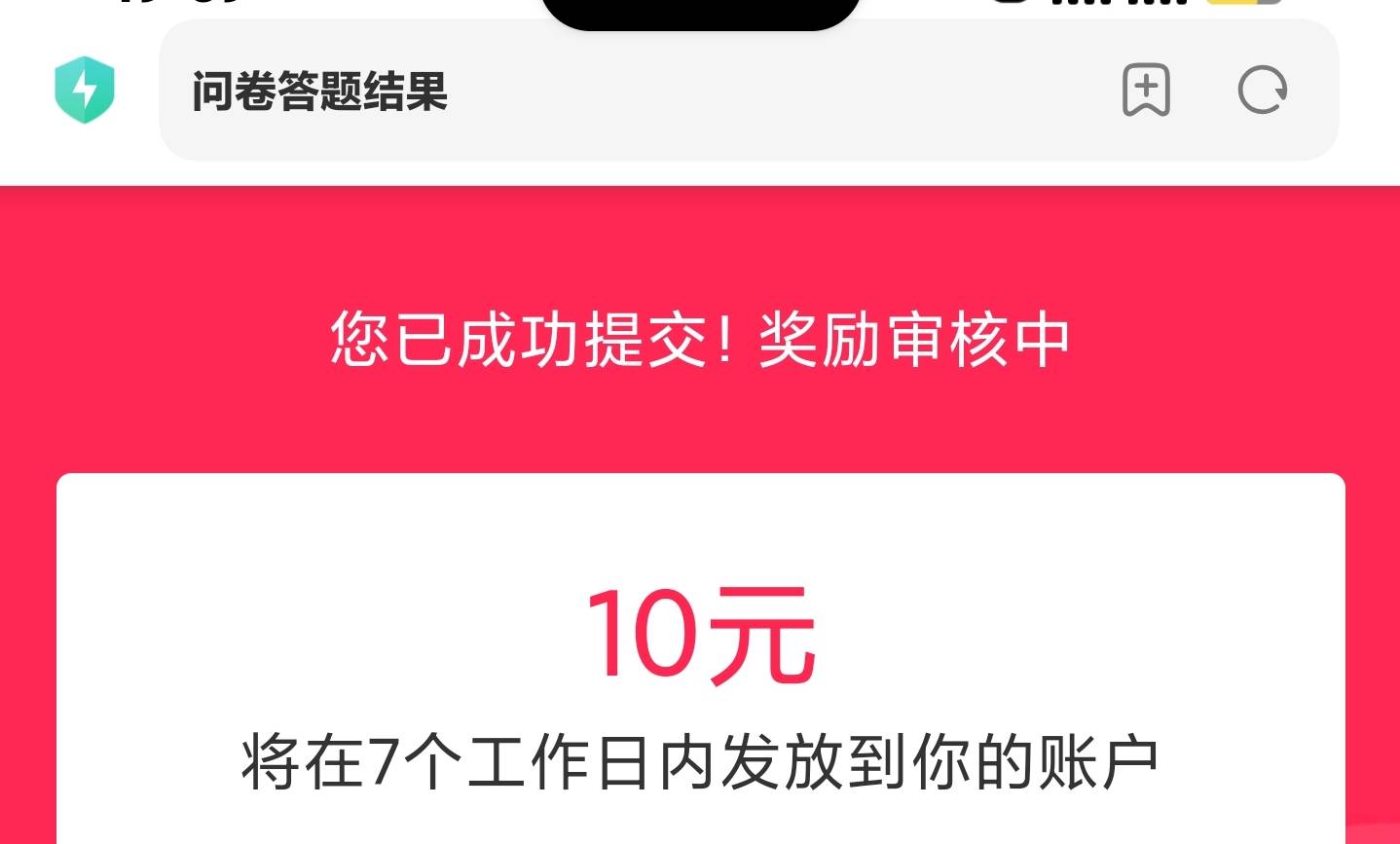 【小易问卷】给您发了一份初中网课调研：welk.co/ULrVJvIqcX 符合条件成功提交，可获56 / 作者:莫名其妙被禁言 / 