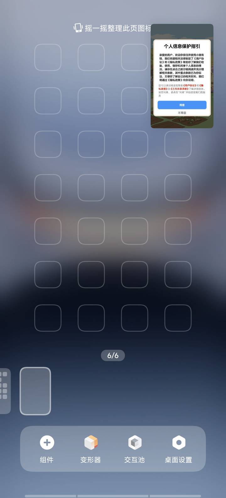 红果小窗口这么大怎么弄小

6 / 作者:9527零零发 / 