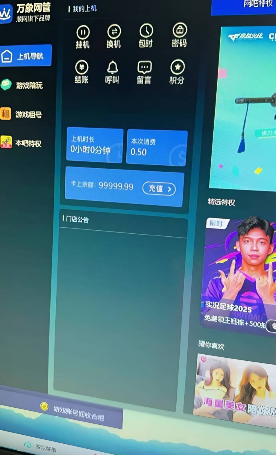 老哥们，上网去了，冲700送70000

40 / 作者:微笑不失礼 / 