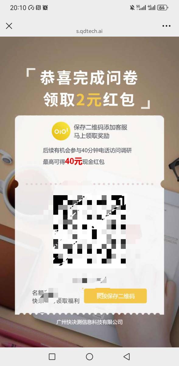 快决策电话访谈   是真人  还是机器人

95 / 作者:你是土狗 / 