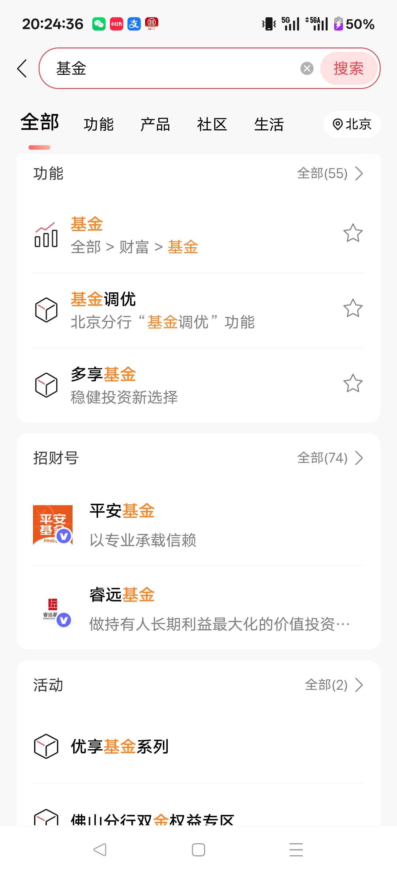 这个是什么基金的活动啊

100 / 作者:王富贵1682 / 