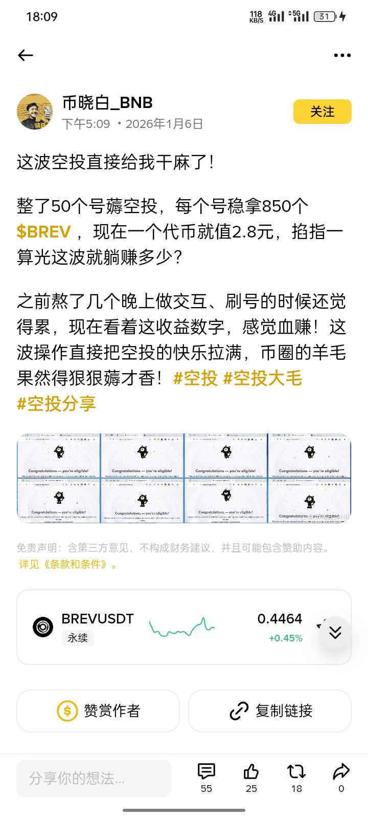 老哥学学别人申请空投吧 晚上0.4u上交易所

61 / 作者:申请一下啊 / 