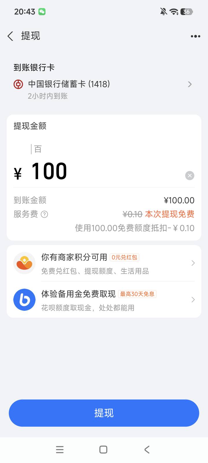 老哥们支付宝提现下面出现一个备用金入口稳吗？

26 / 作者:老哥大气人 / 