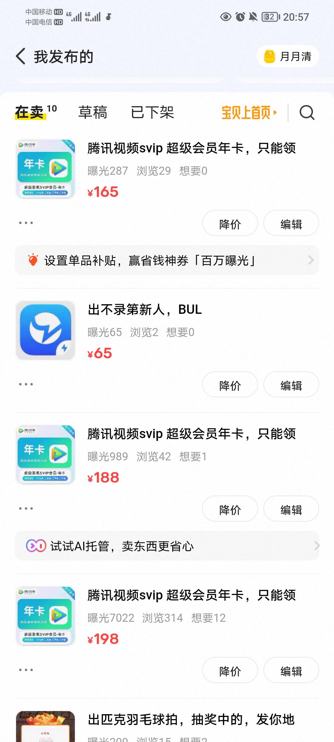 挂了十几天了，价格是一降再降，就一个来问的，无语了

32 / 作者:蛋黄酱 / 