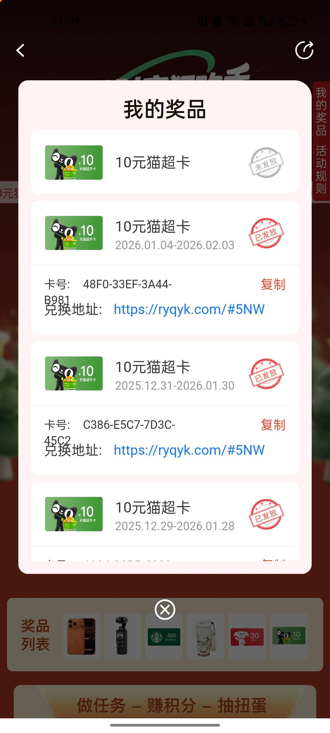 微信基金4次，大霉比

100 / 作者:哥们我记住你了 / 