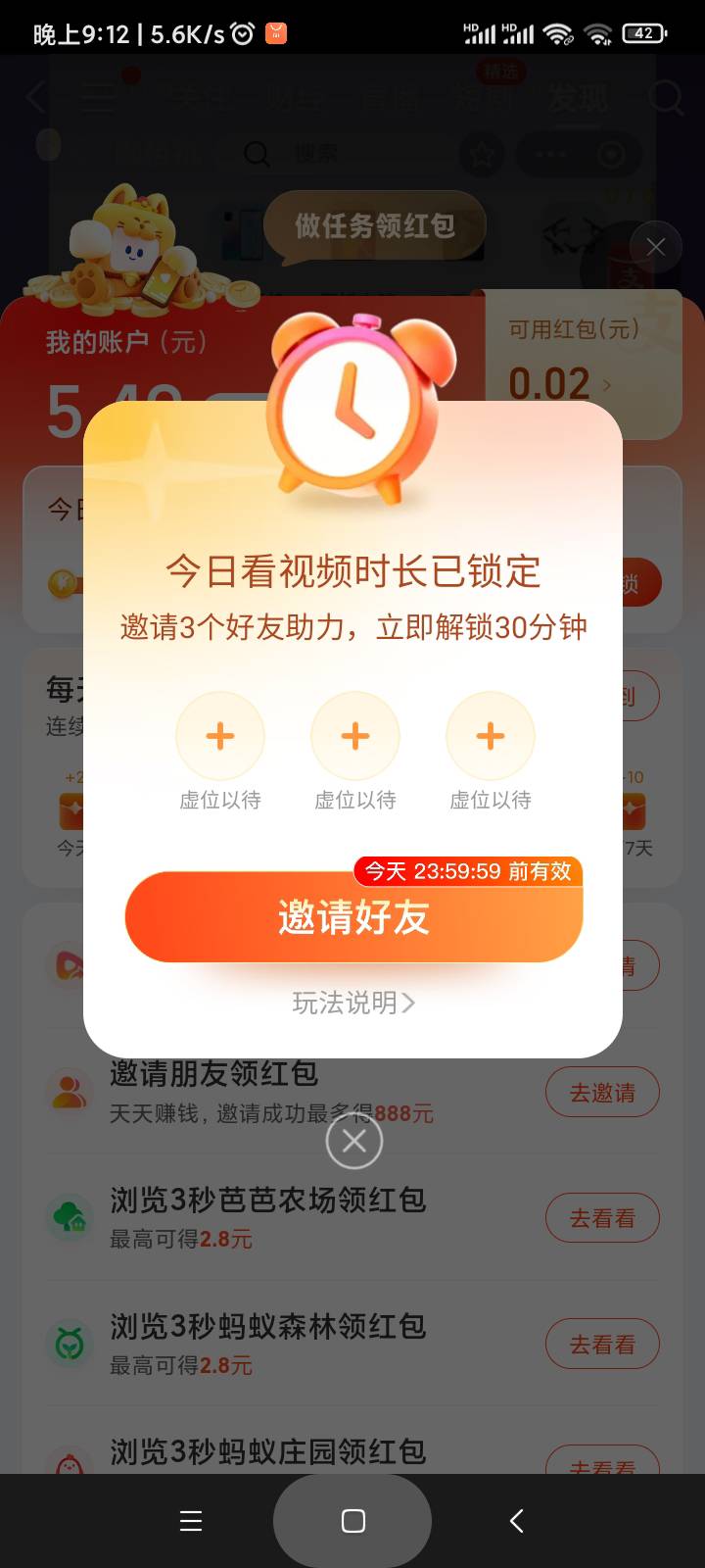 哎！支付宝也没落了，看视频红包看了半天要解锁，解锁还要拉人才能继续看，果断放弃

35 / 作者:炸天帮二狗子 / 