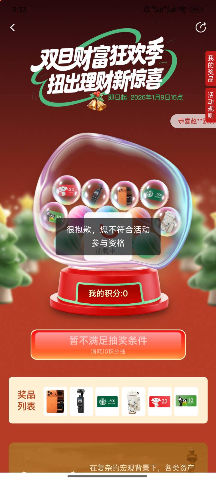 一发入魂，刚刚卡了签到没积分还以为参加不了，看到老哥发了不死心又去试了试

83 / 作者:简单yid / 