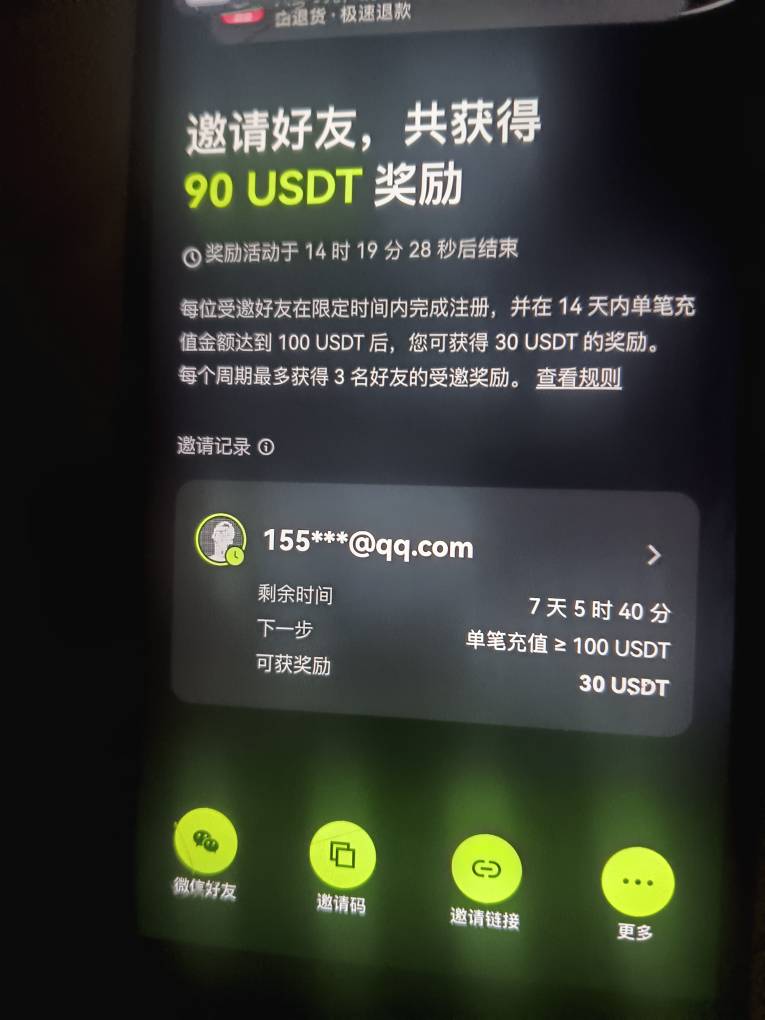 老哥们，欧意这个拉新奖励是充100u进去放多久？奖励多久发放啊，是发30u还是代金券？
64 / 作者:从简从简 / 