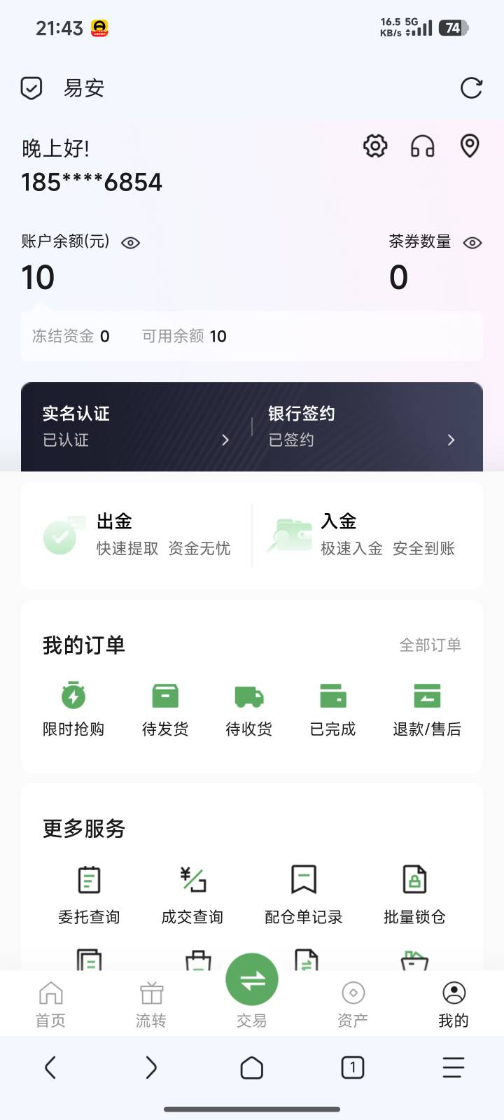 老哥们快来大毛

85 / 作者:看尽繁华 / 