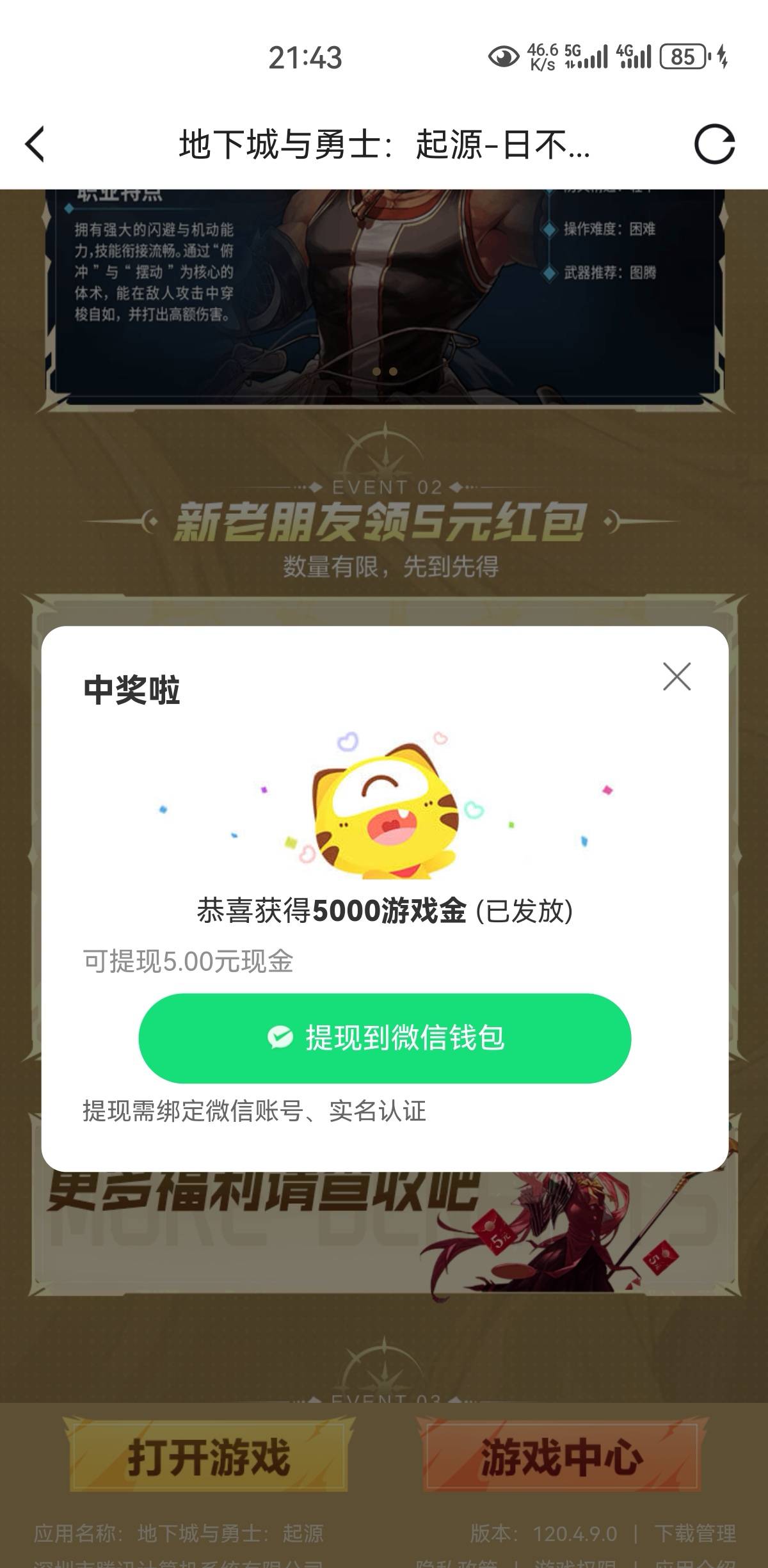 虎牙地下城有货。想打螺丝的给我上

3 / 作者:凤鸣 / 