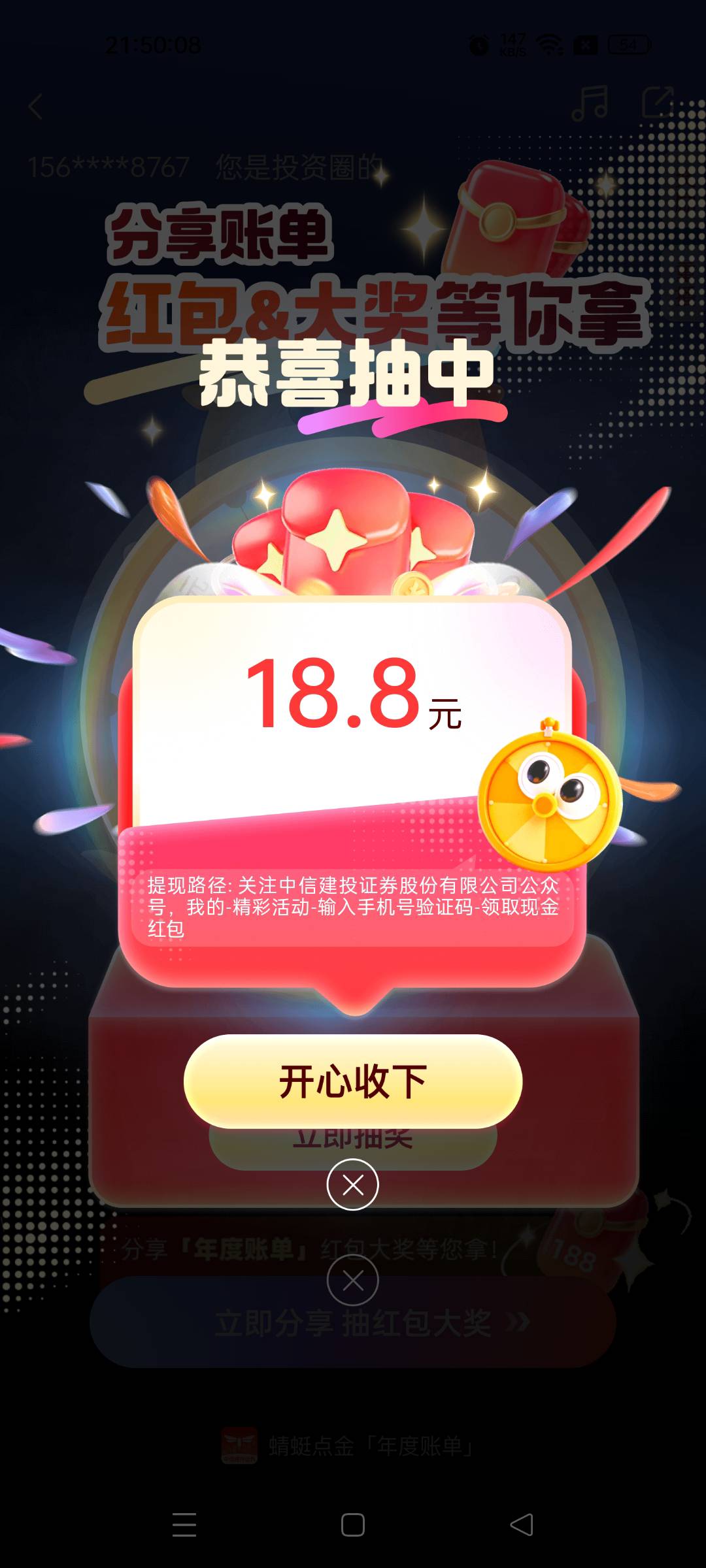 刚刚老哥发的蜻蜓点蜻


33 / 作者:不发胖只发财 / 