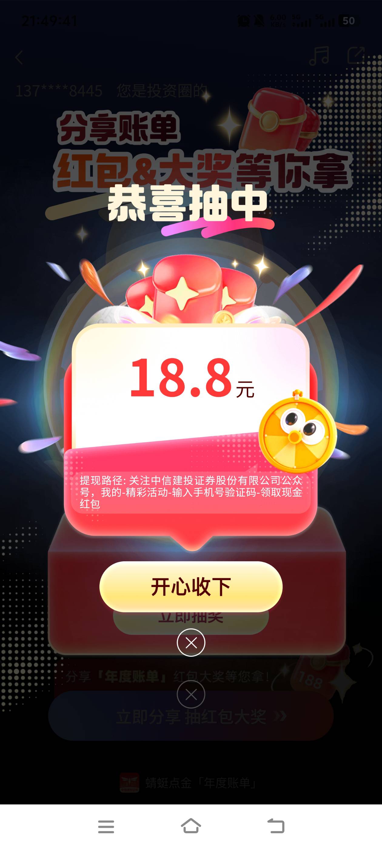 蜻蜓点金低保


57 / 作者:杂牌京京猫儿 / 