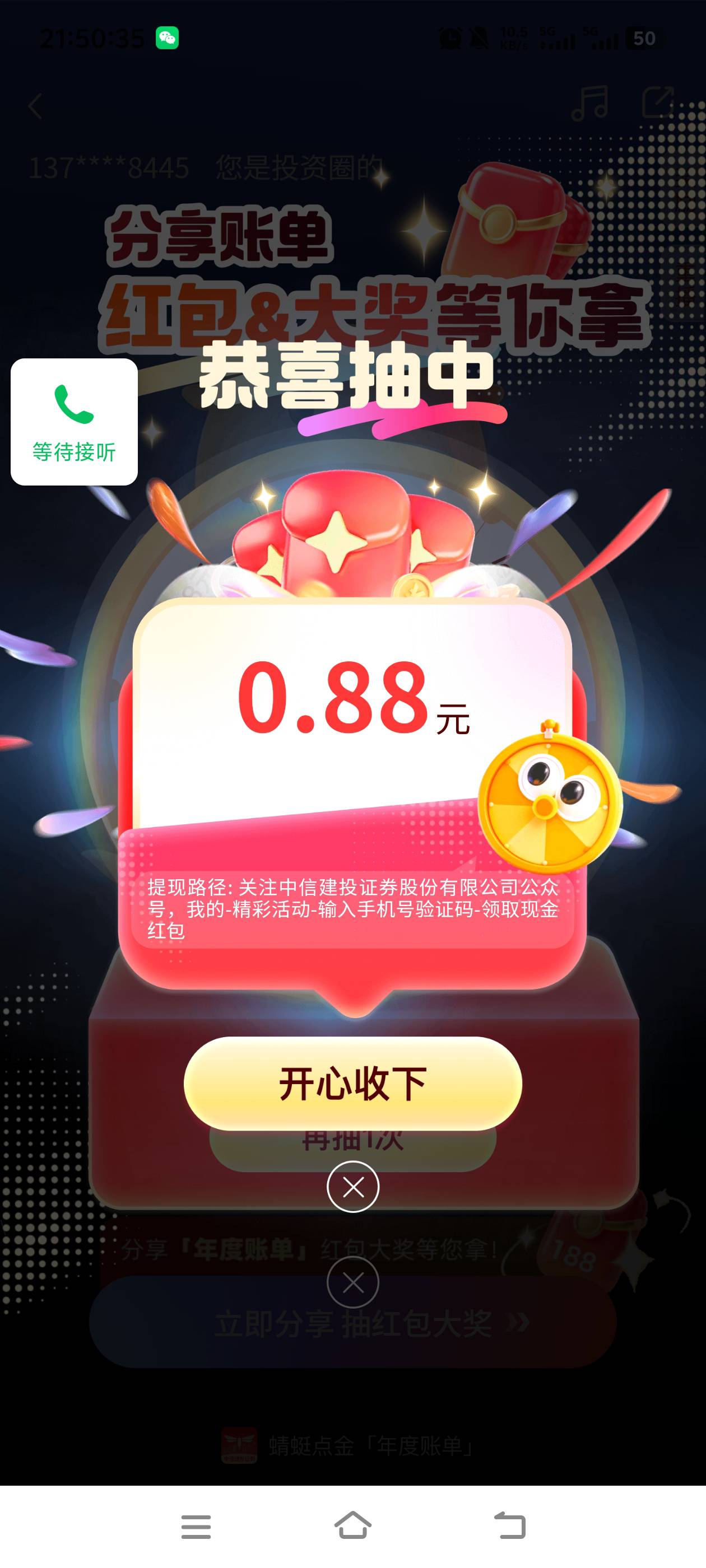 蜻蜓点金低保


58 / 作者:杂牌京京猫儿 / 