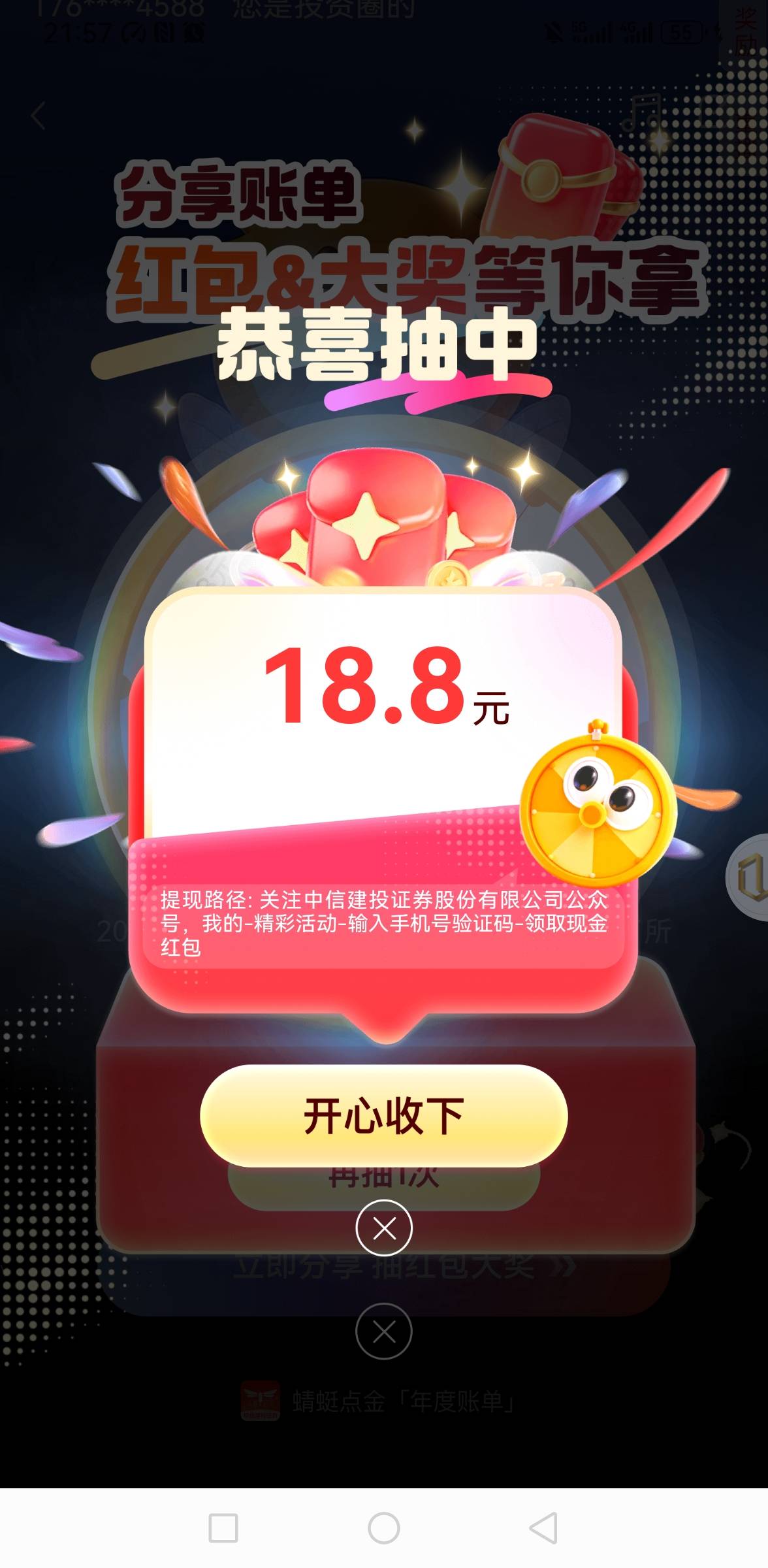 吃上

11 / 作者:你是土狗 / 