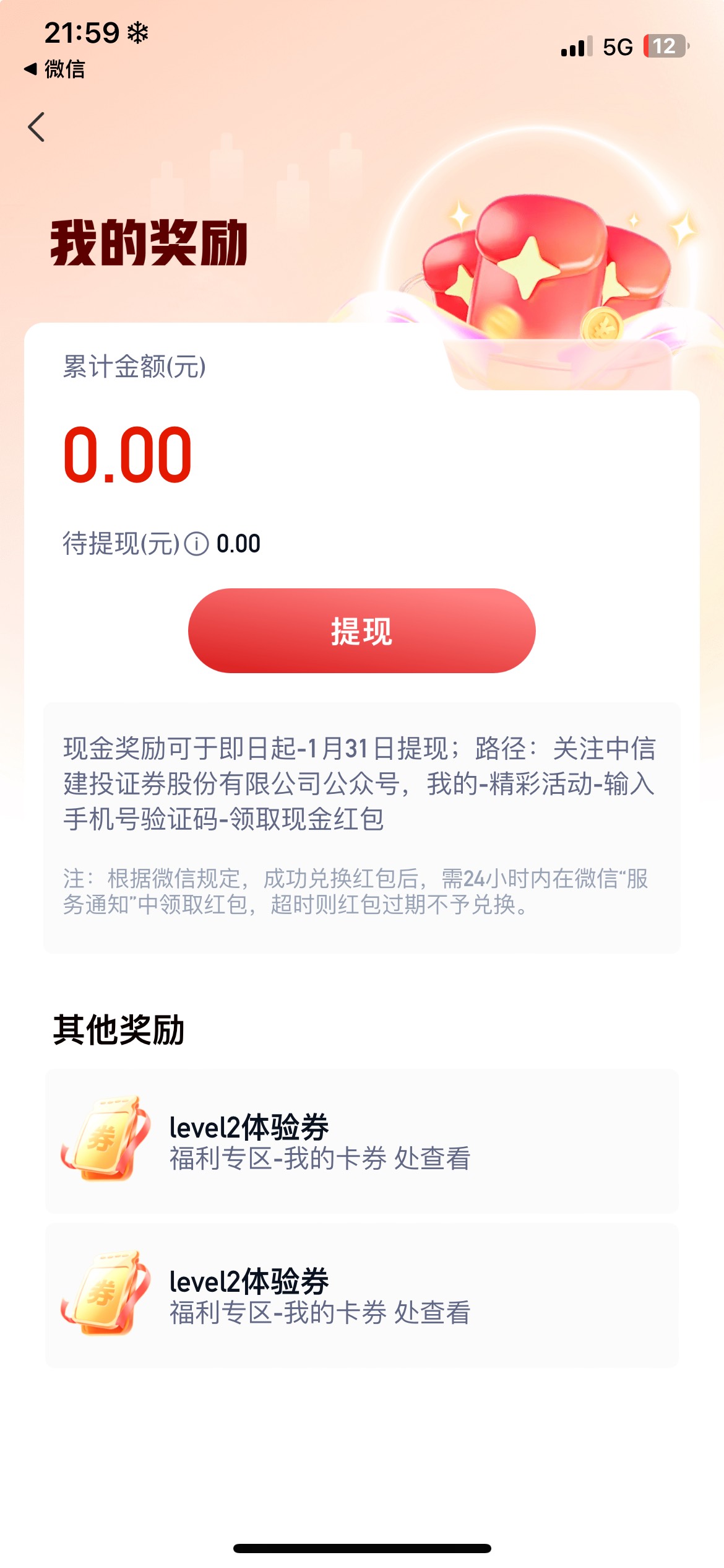 你们的蜻蜓，两次体验券，

38 / 作者:螺丝王者 / 