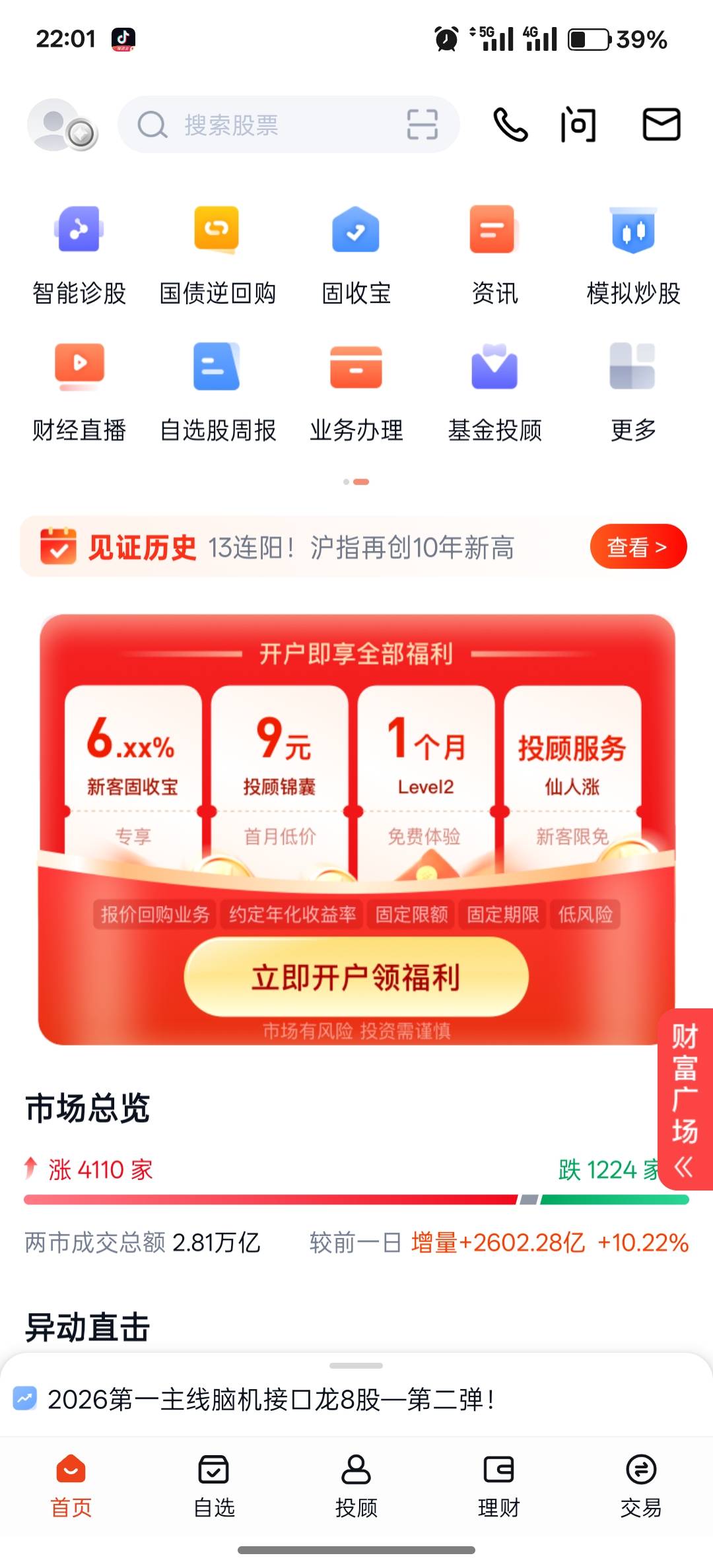 吃上

93 / 作者:景龙池孤 / 