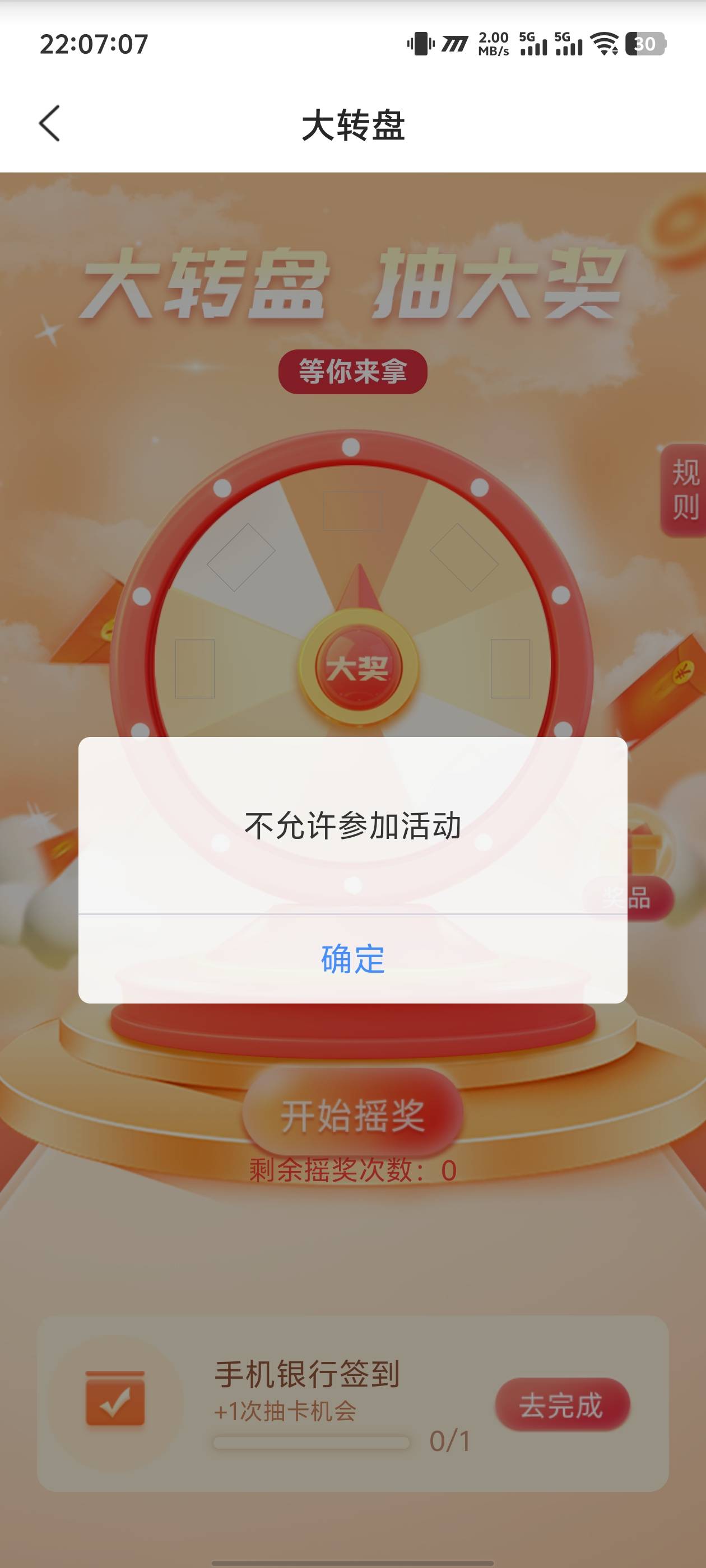江苏农商不让电子卡玩了？是不是直播那次给搞怕了...

45 / 作者:卡农咚咚 / 