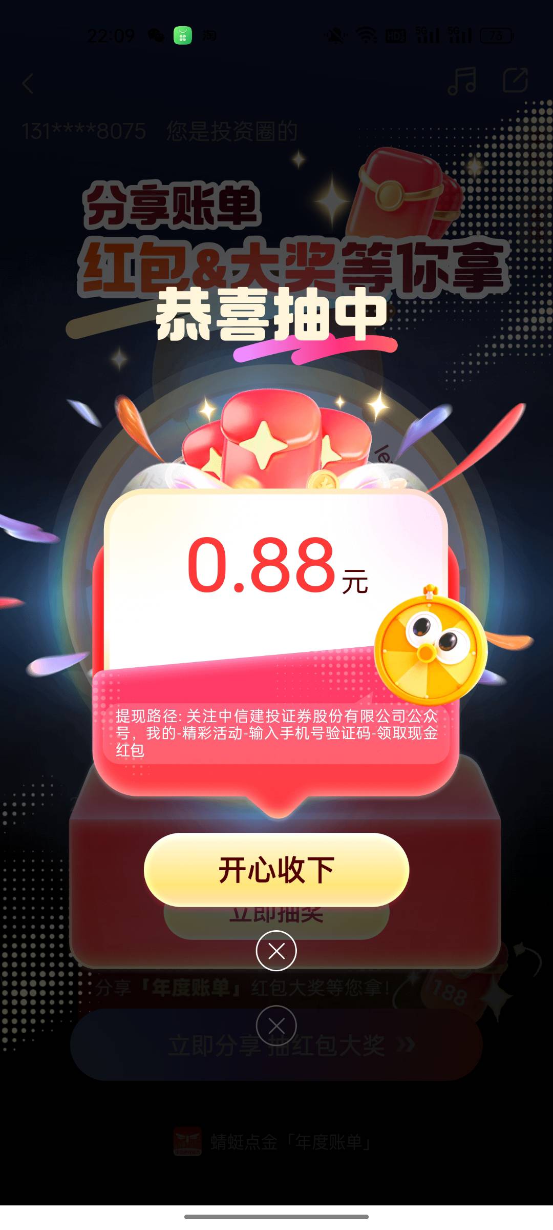 发财

33 / 作者:你媳妇真棒 / 