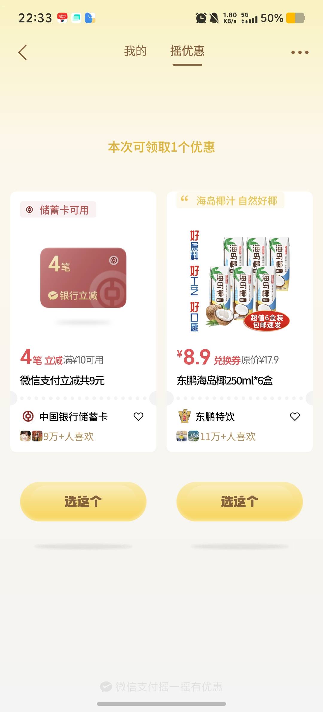 真香9毛到手

50 / 作者:情有独钟。 / 