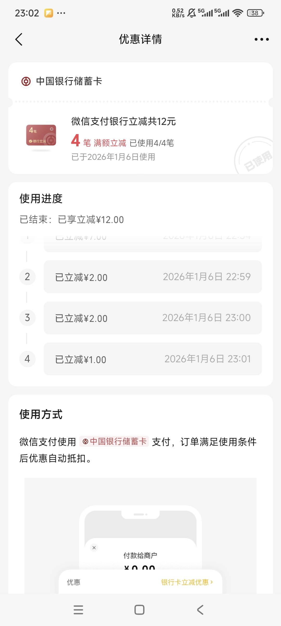 中行微信立减21毛拿下，人人都有机会


15 / 作者:曾经遗忘的角落 / 