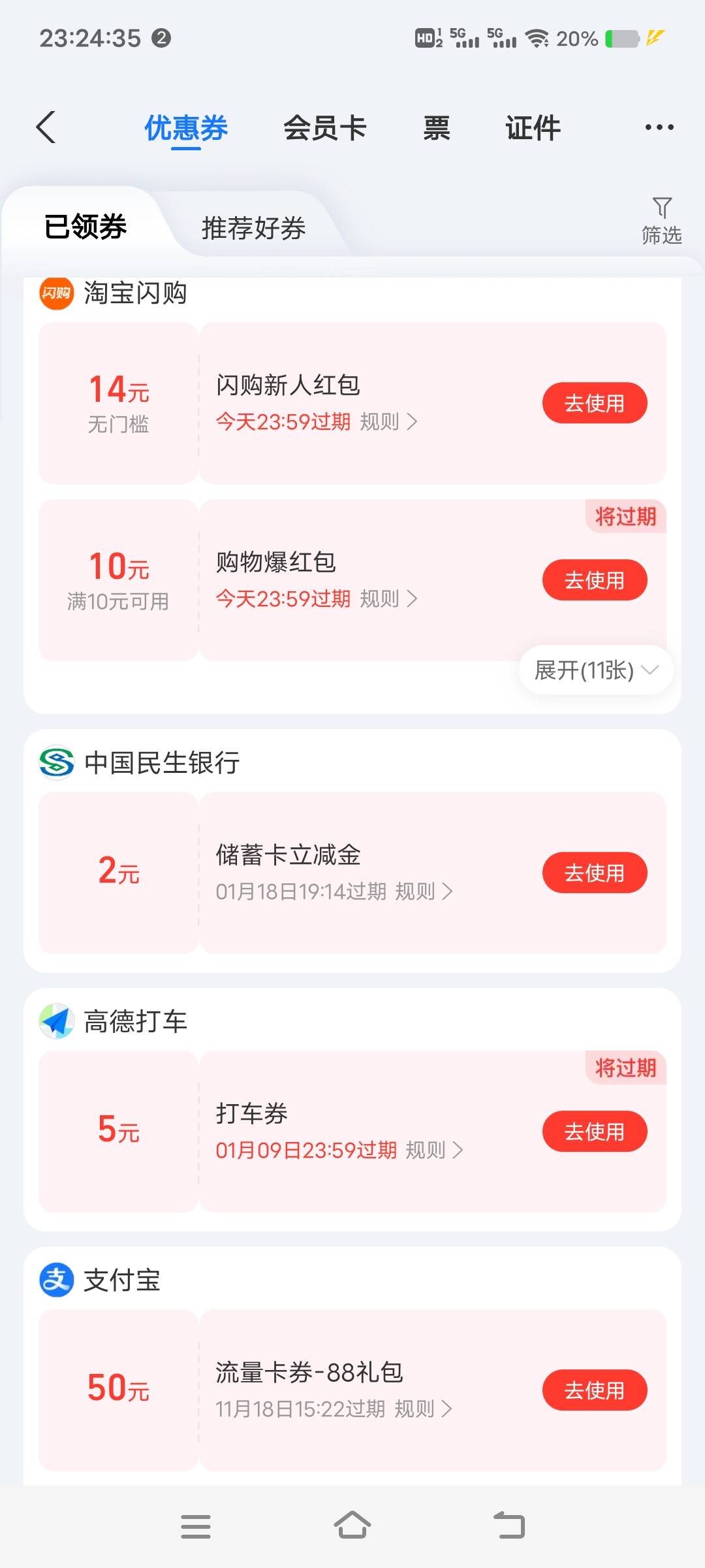 去支付宝看看有没有14这个淘宝闪购14红包，7块点个虾粥美滋滋

20 / 作者:扛不住了老哥们 / 