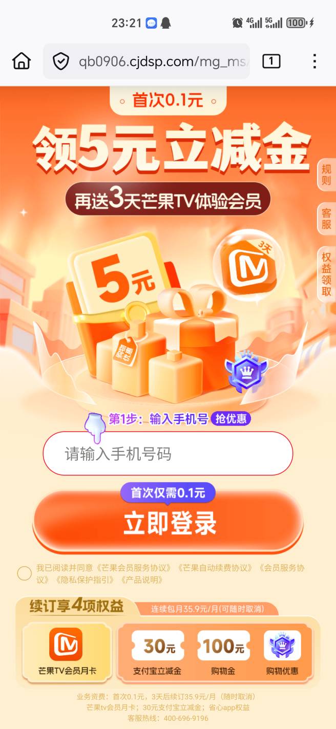 别开了乱扣费的不是跳支付宝0.1还好我仔细看了一下


98 / 作者:幺幺灵 / 