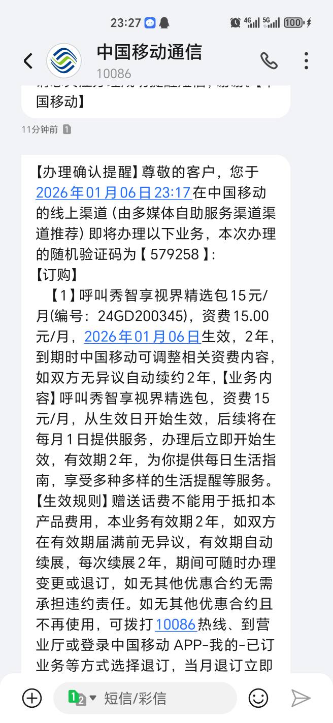 别开了乱扣费的不是跳支付宝0.1还好我仔细看了一下


34 / 作者:幺幺灵 / 