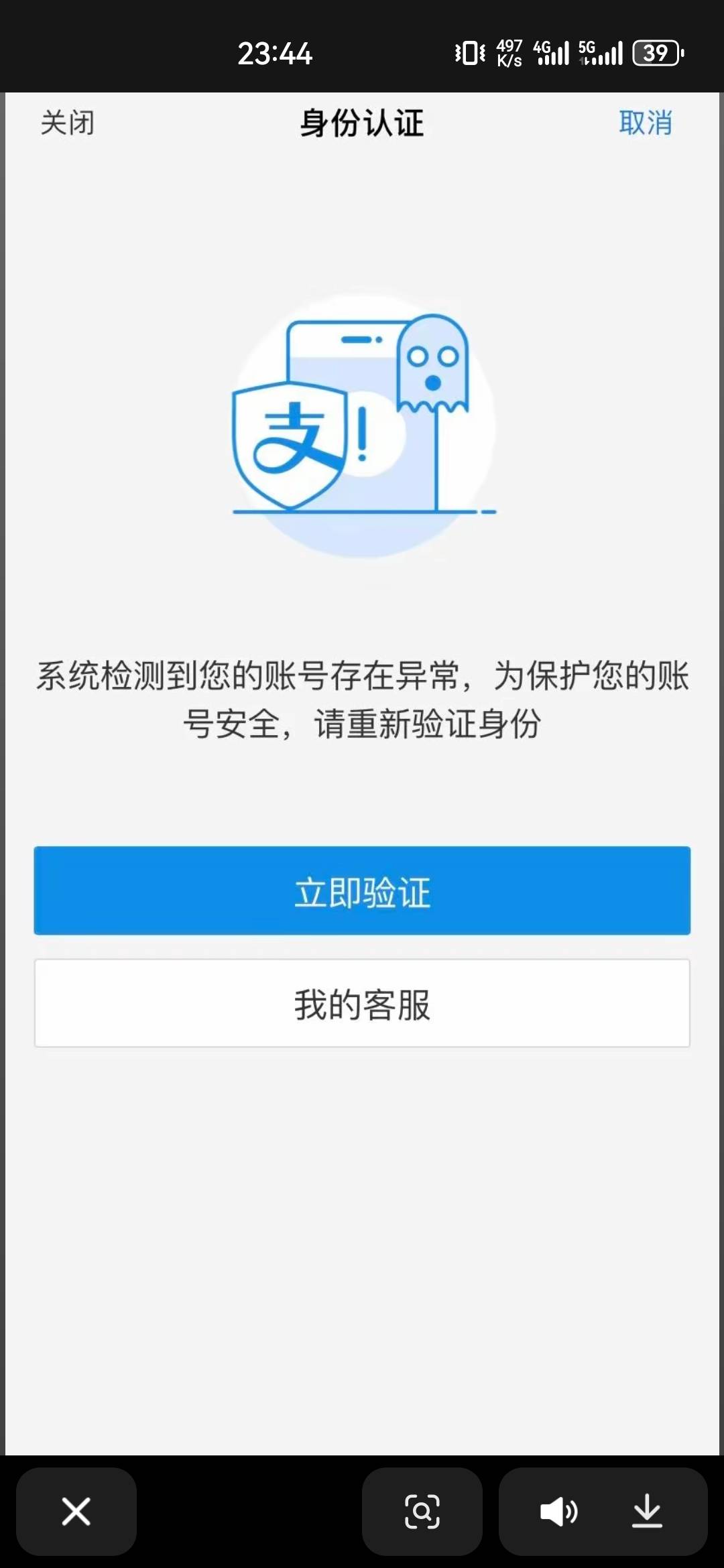 有老哥知道支付宝怎么掉实名吗？像图中这样

49 / 作者:ㅤSin / 