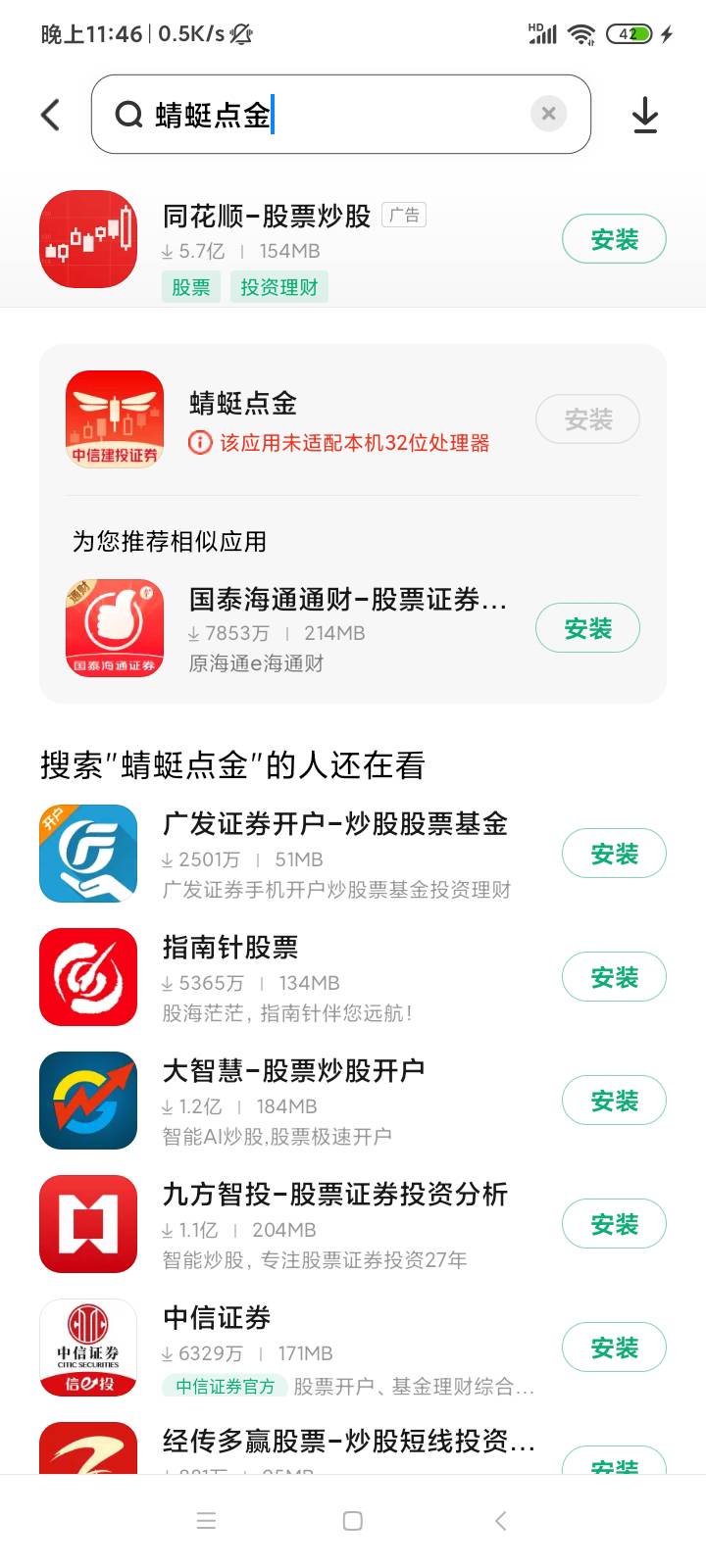 大毛离我而去，有钱必须换个64位的

67 / 作者:青鳥 / 