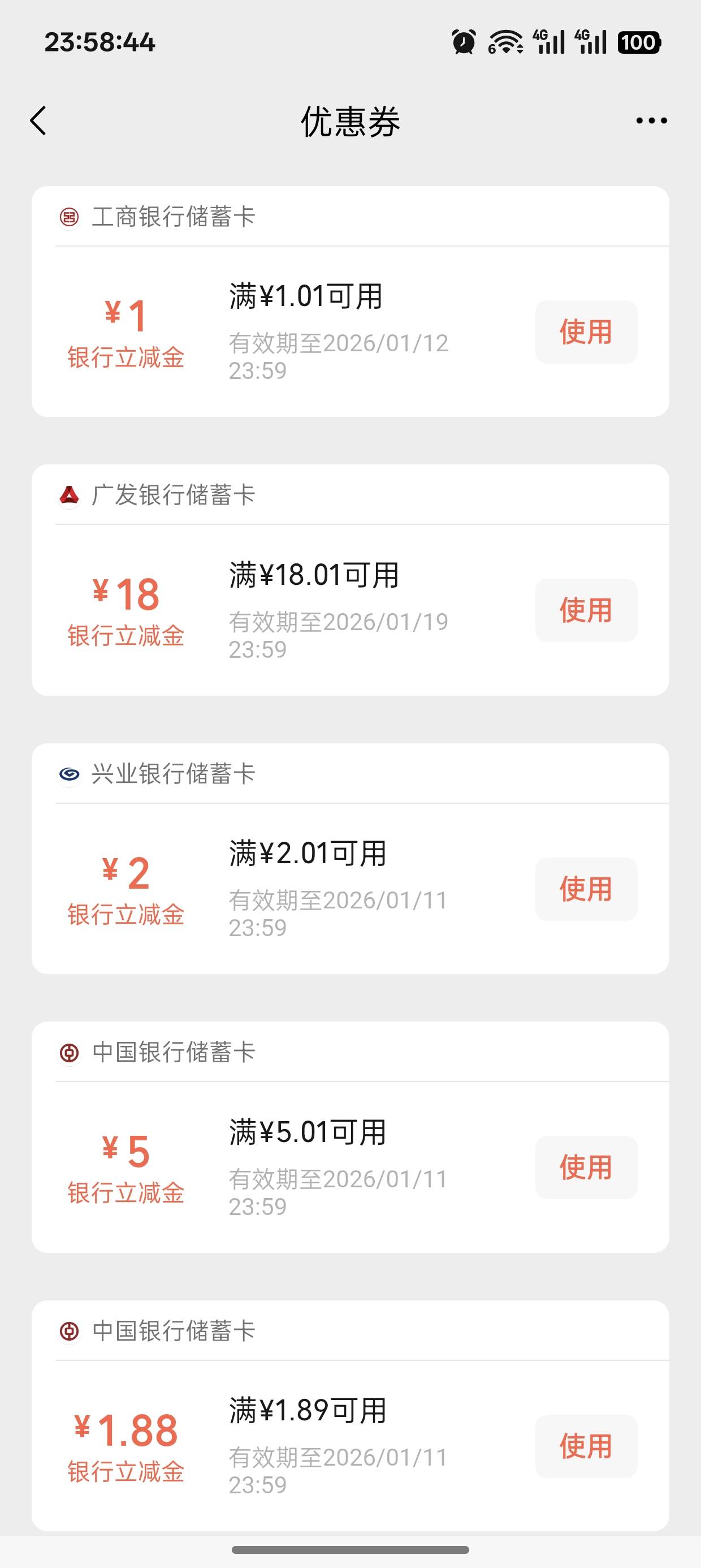 广发YHK包18是什么，刚看到

0 / 作者:未知名X / 