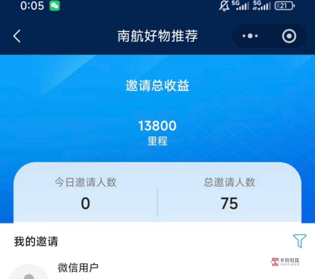 感谢南航15V，利润400左右

41 / 作者:L地 / 