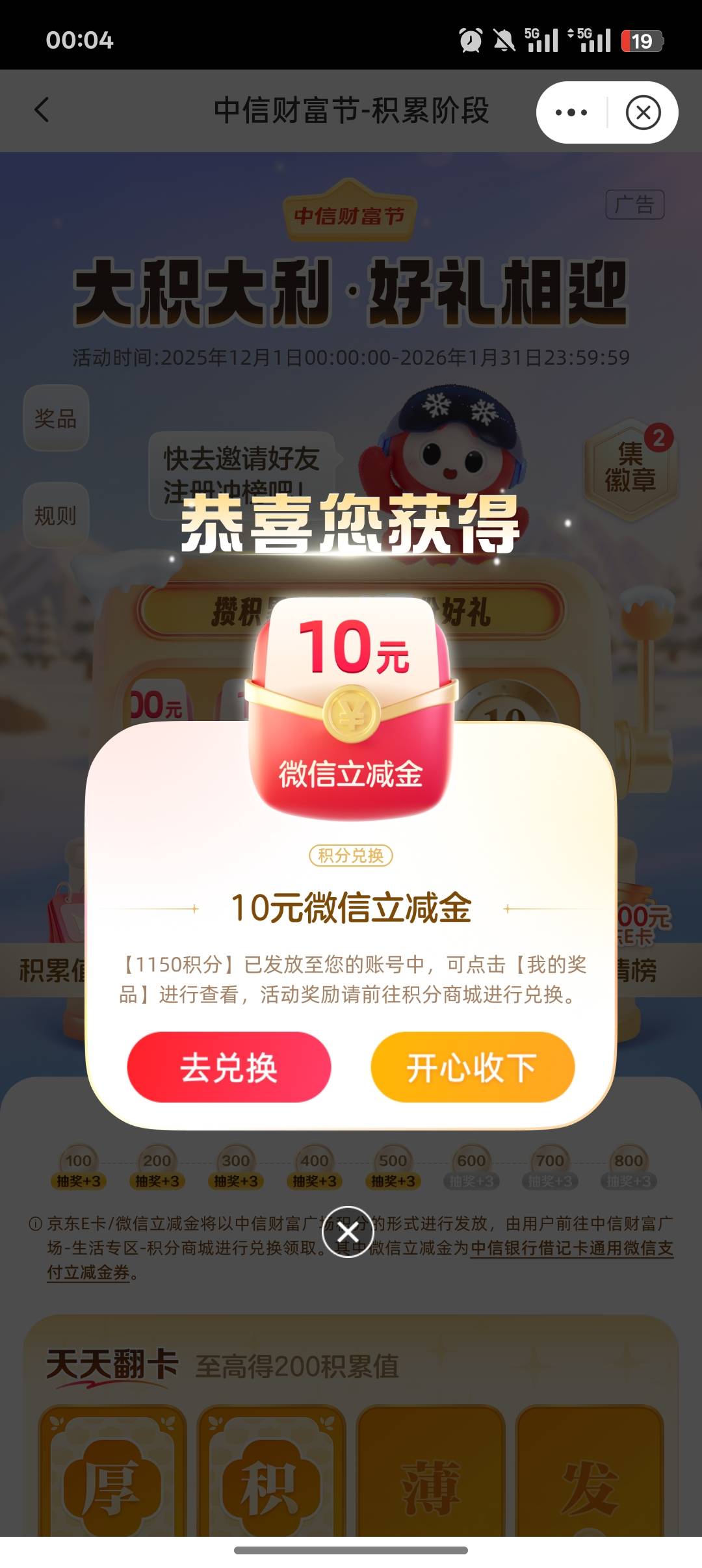 中信真的能中吗？？？






58 / 作者:公园挂壁老哥 / 