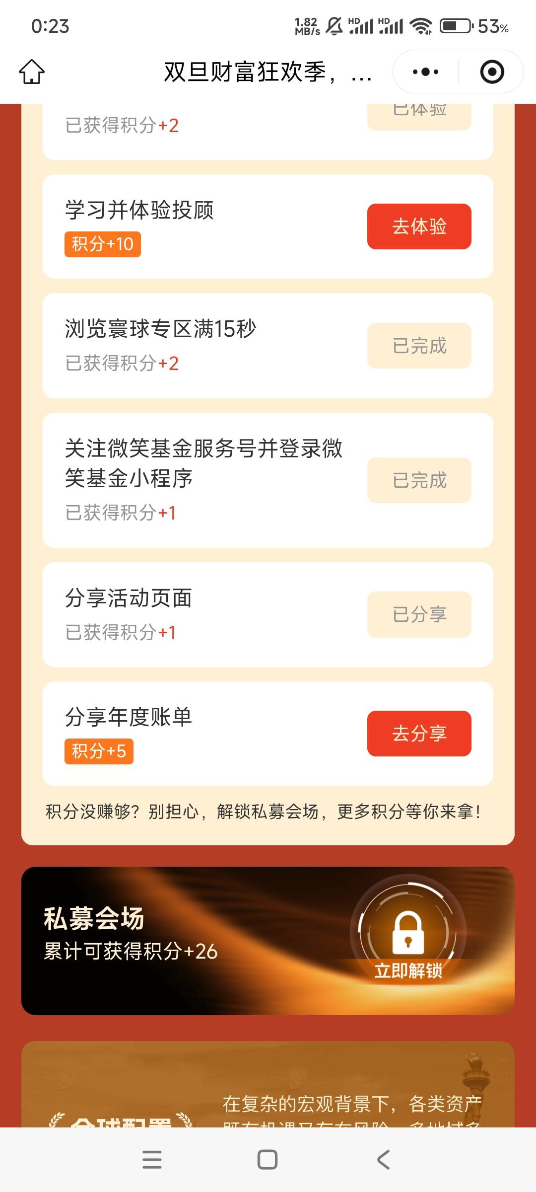 微笑分享怎么完成不了

24 / 作者:答案888 / 