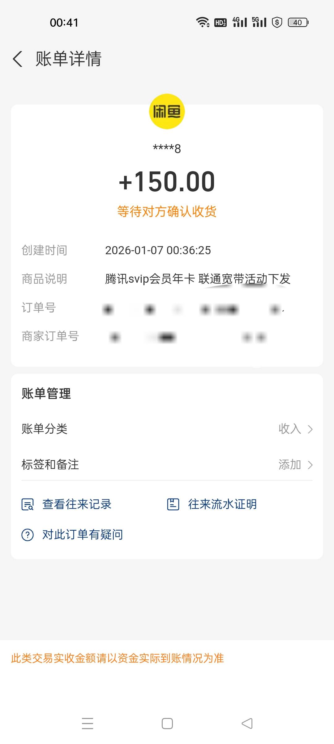 联通腾讯170挂两天没人问，降150秒出

32 / 作者:十年之后.. / 