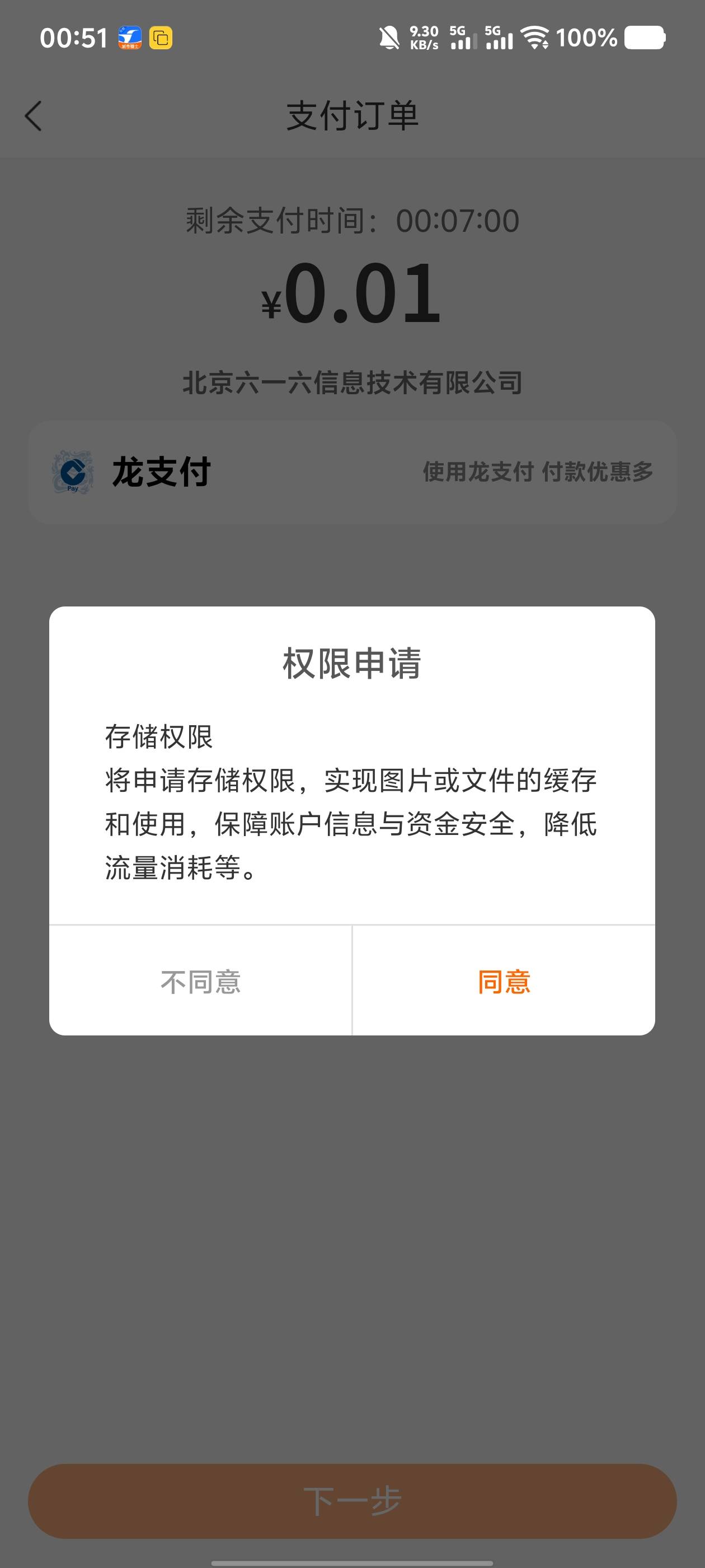 老哥们，建行生活定位吉林权益都打开了还是不行，是定位问题嘛

52 / 作者:九江哦哦哦 / 